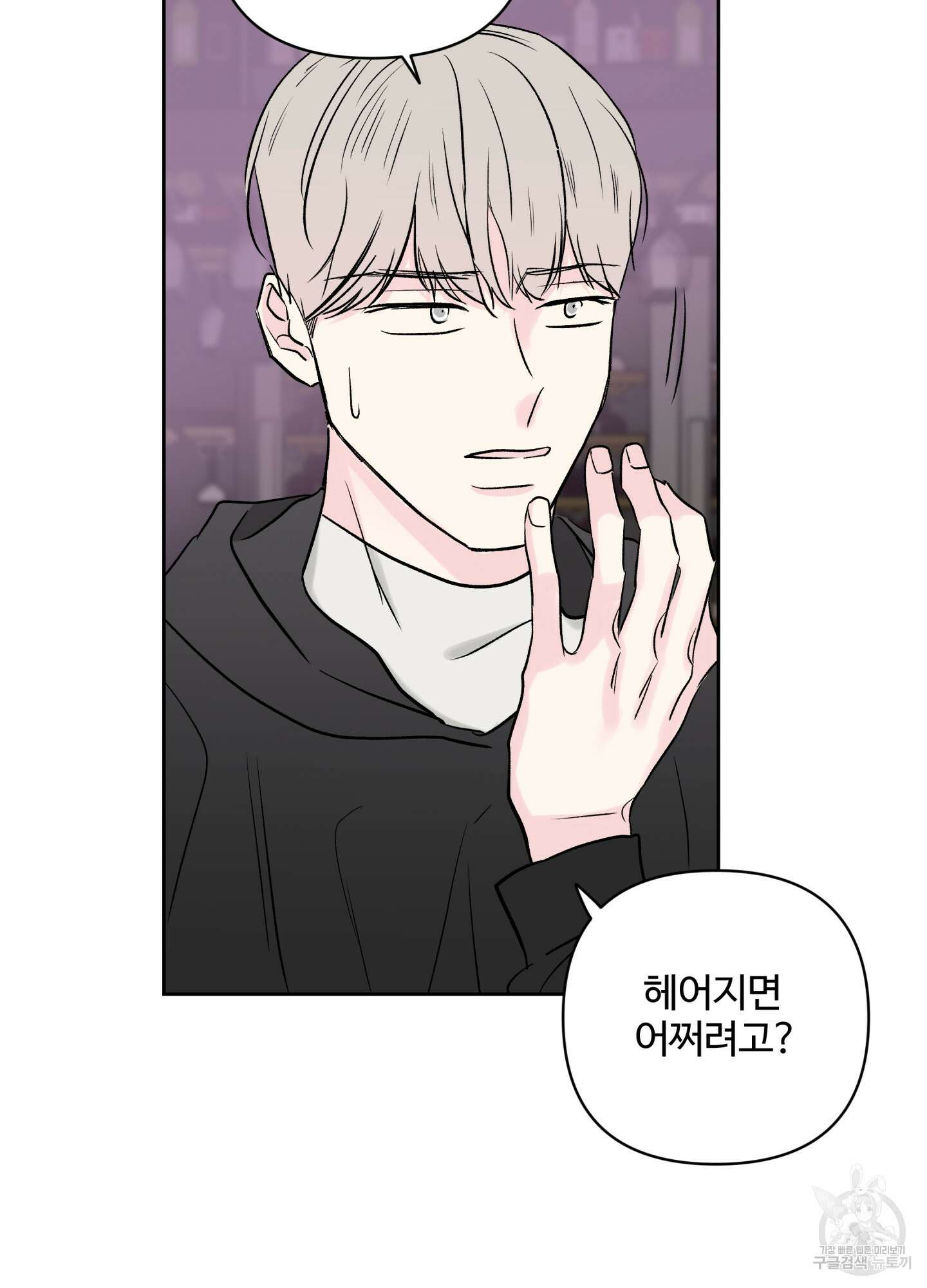 연하공 수난기 시즌2 35화 54