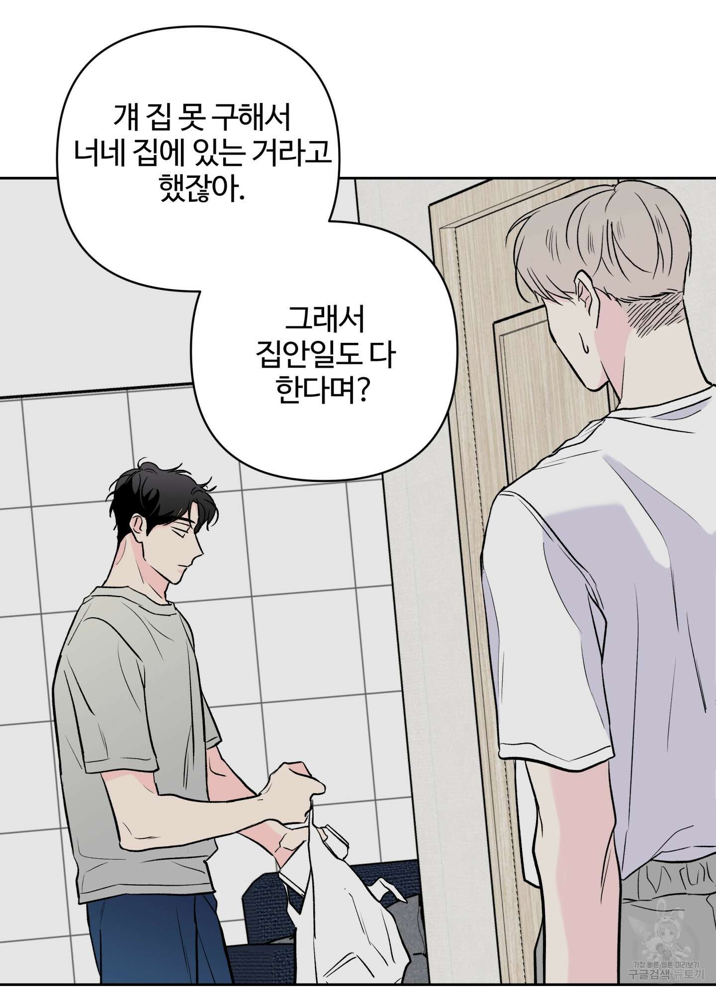 연하공 수난기 시즌2 35화 55