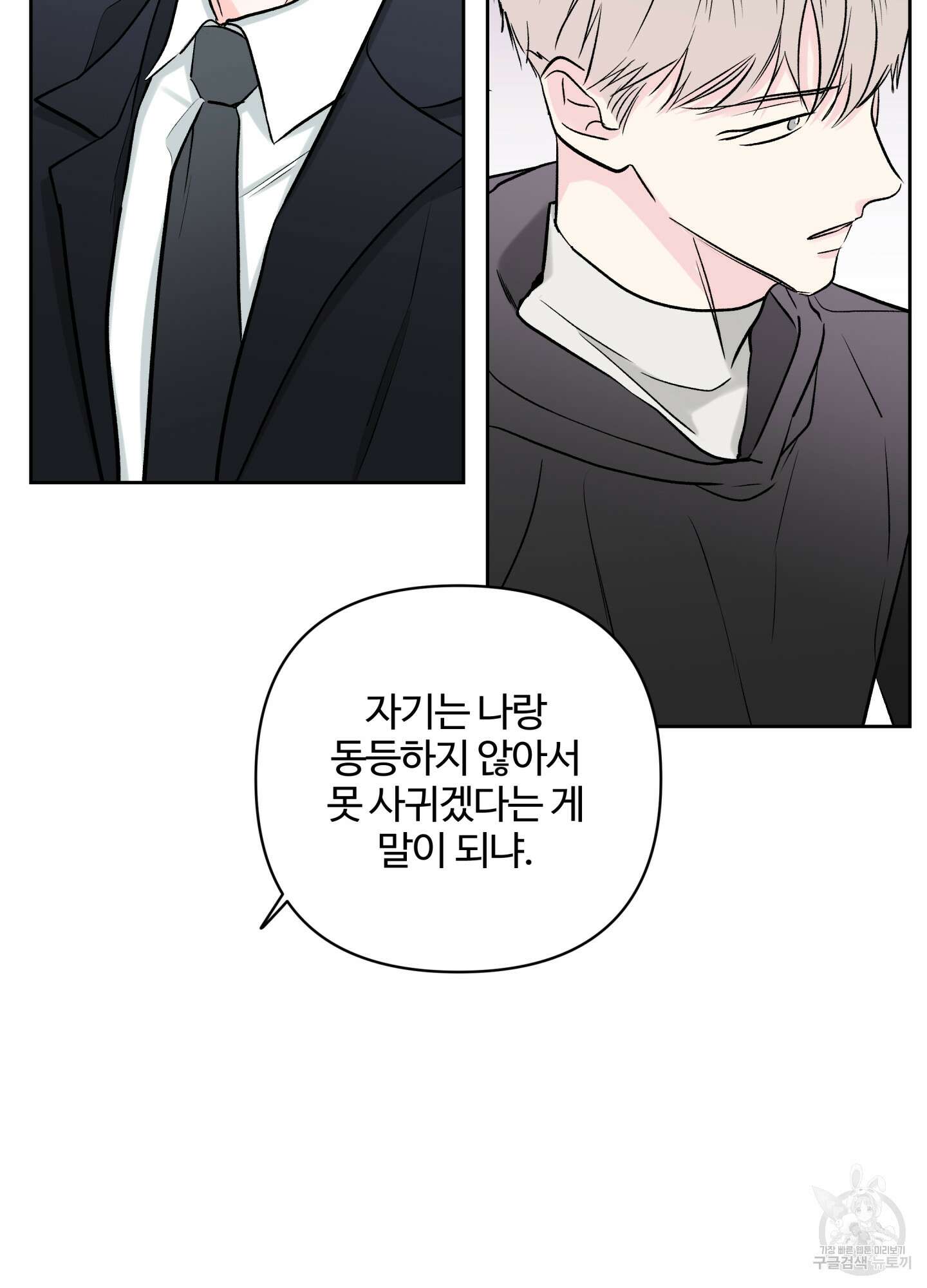 연하공 수난기 시즌2 35화 57