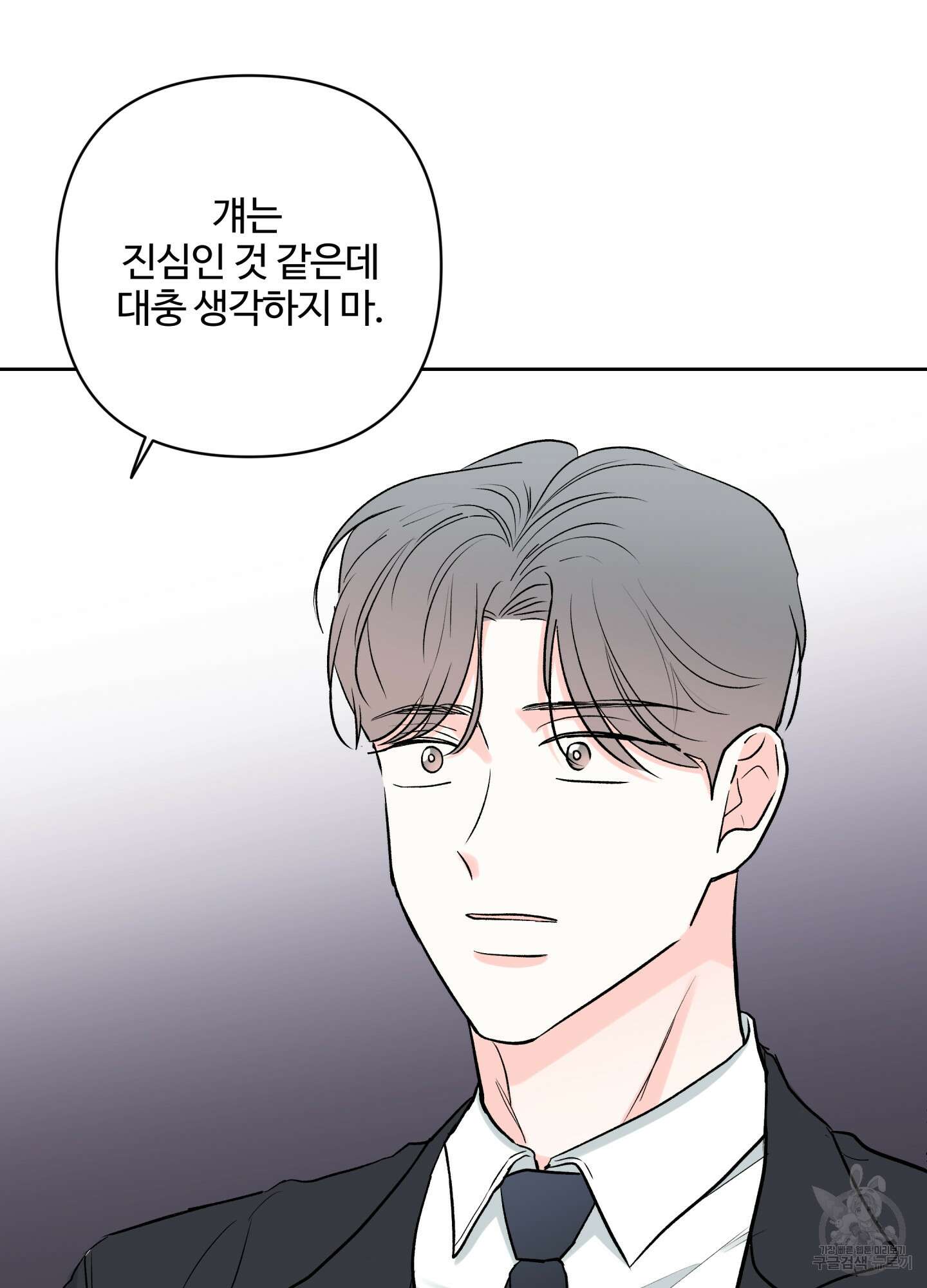 연하공 수난기 시즌2 35화 59