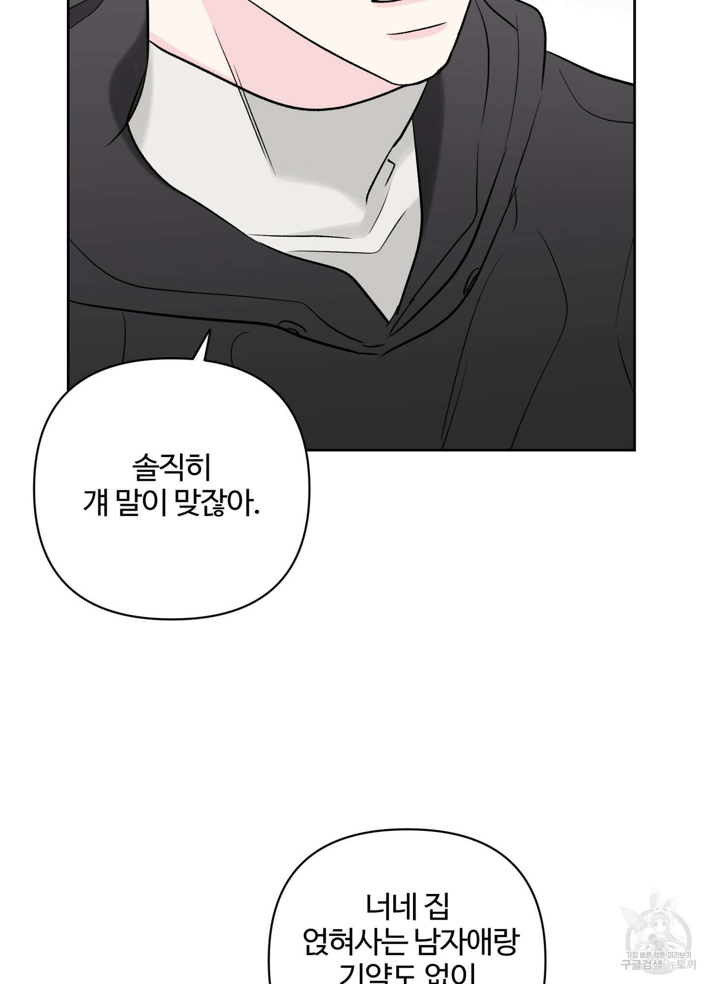 연하공 수난기 시즌2 35화 61