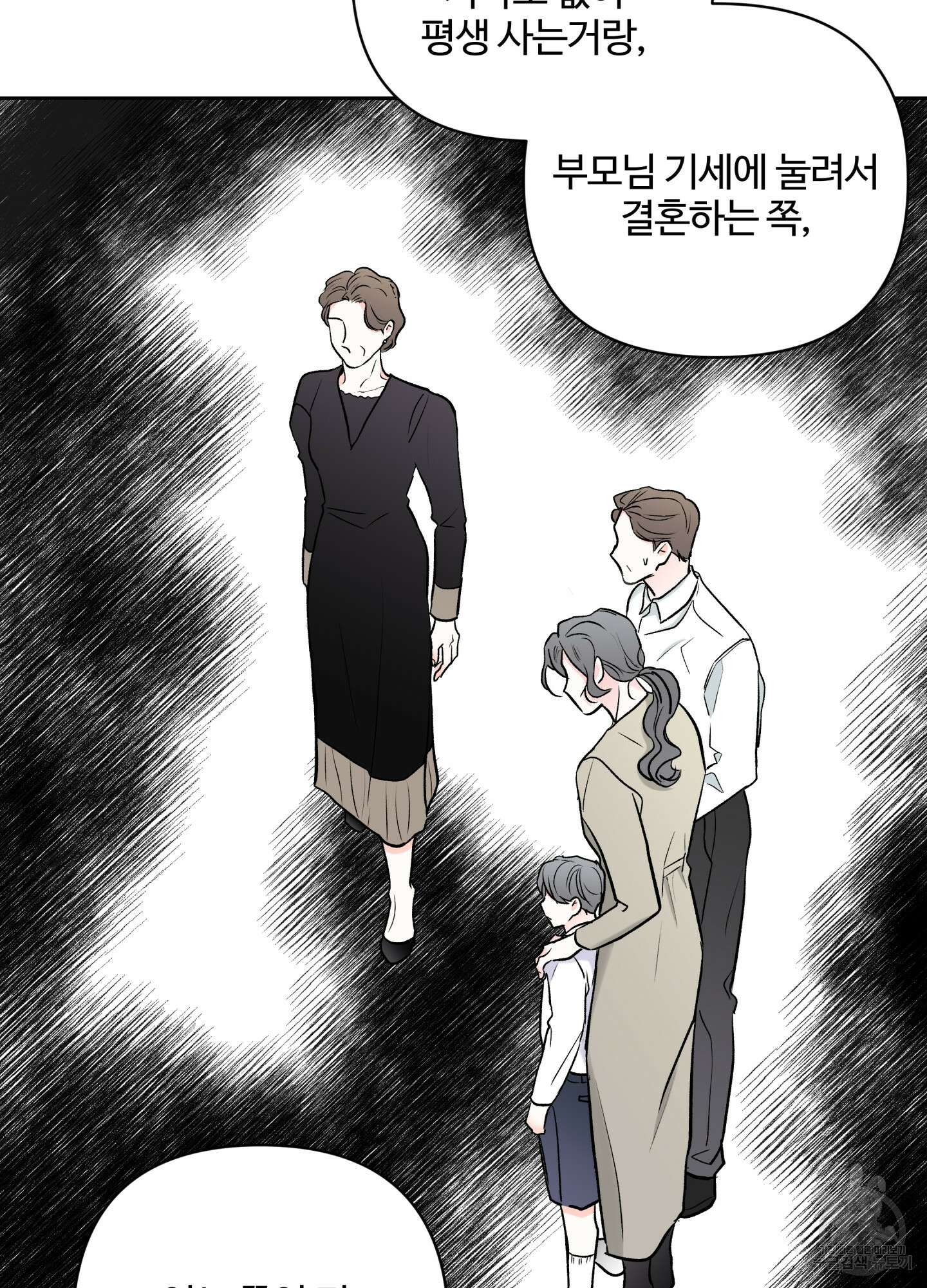 연하공 수난기 시즌2 35화 62