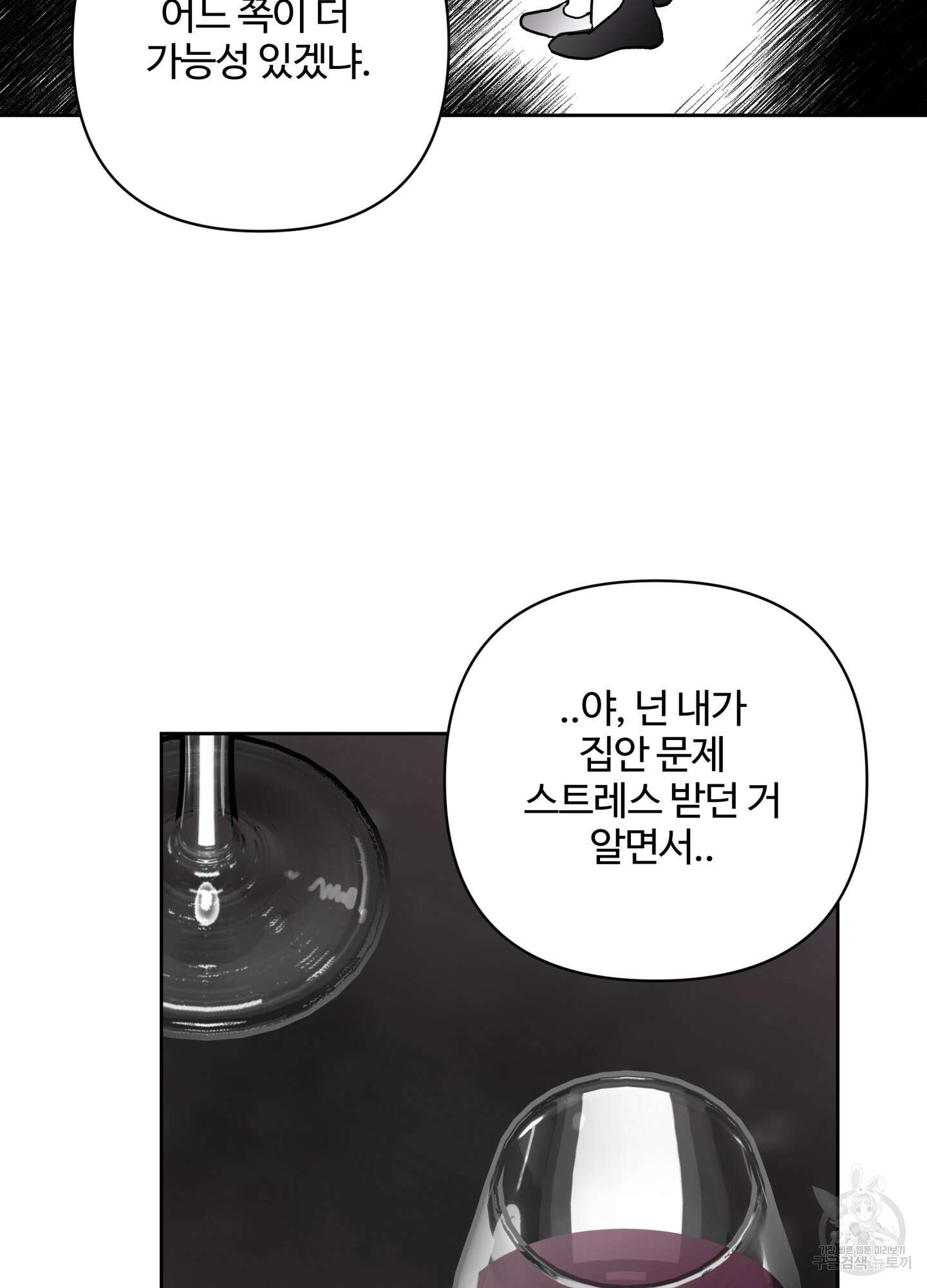 연하공 수난기 시즌2 35화 63