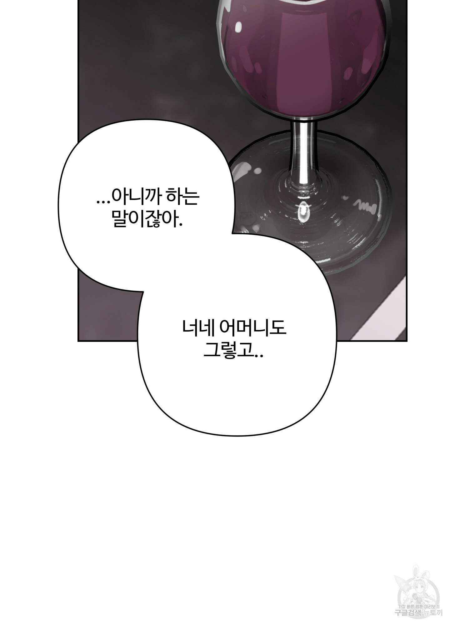 연하공 수난기 시즌2 35화 64