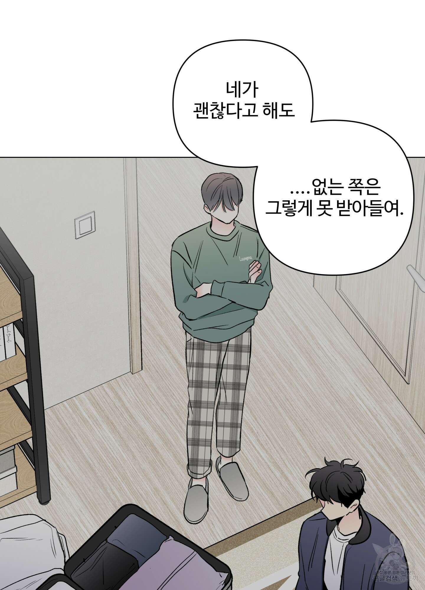 연하공 수난기 시즌2 35화 65