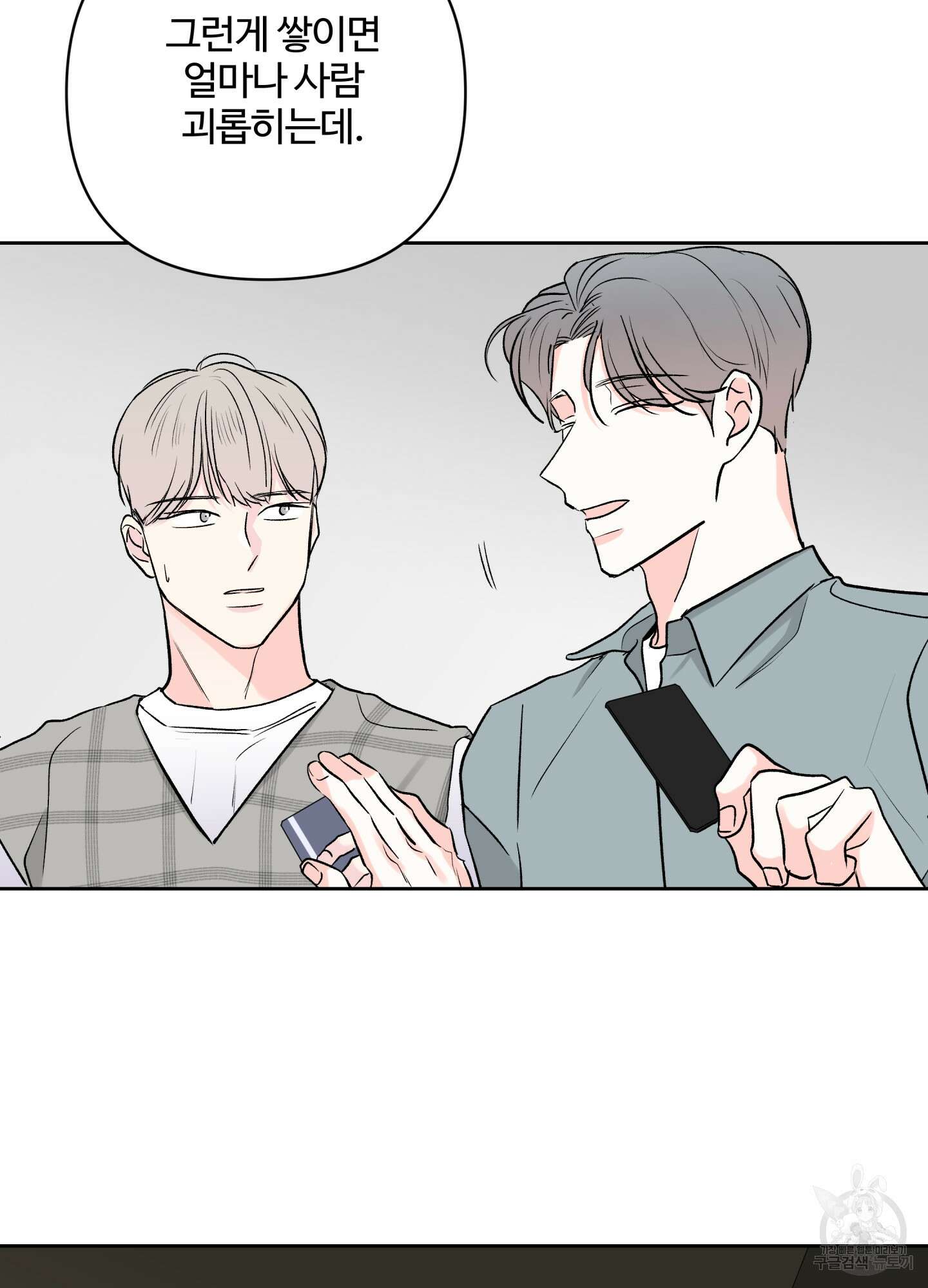연하공 수난기 시즌2 35화 68