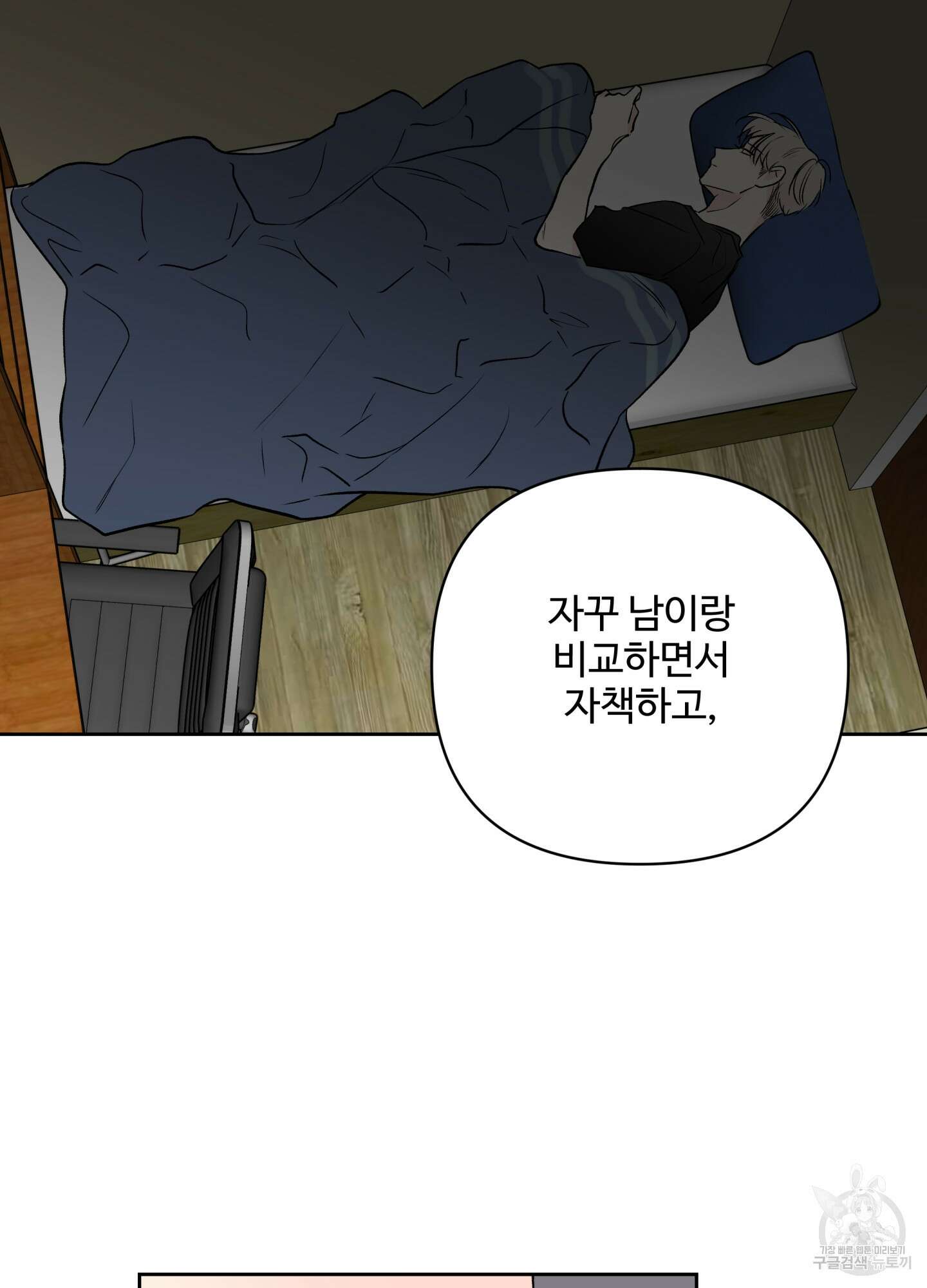 연하공 수난기 시즌2 35화 69