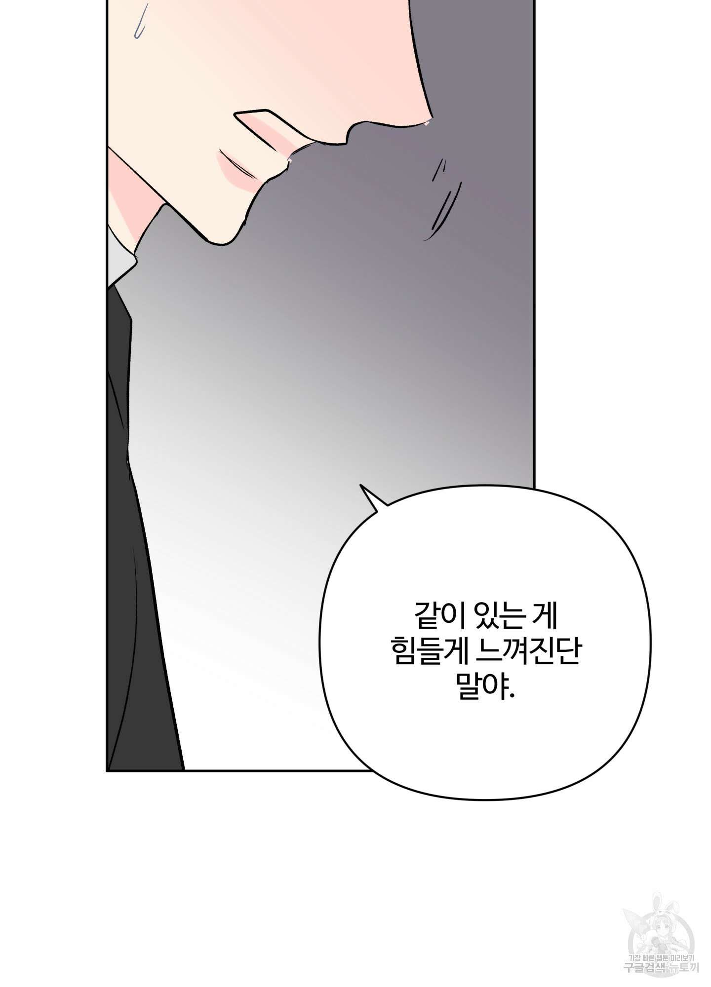 연하공 수난기 시즌2 35화 70