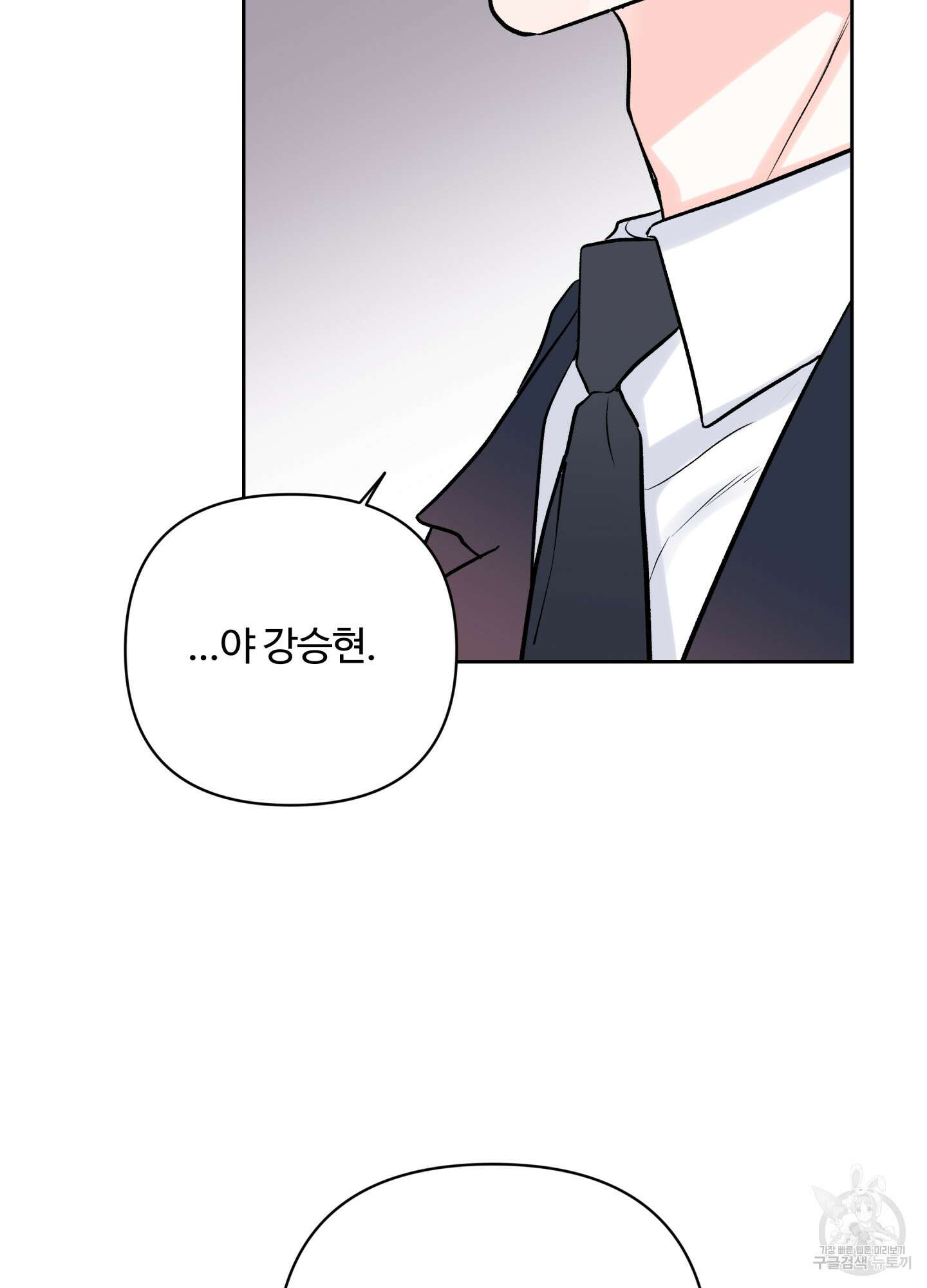 연하공 수난기 시즌2 35화 74