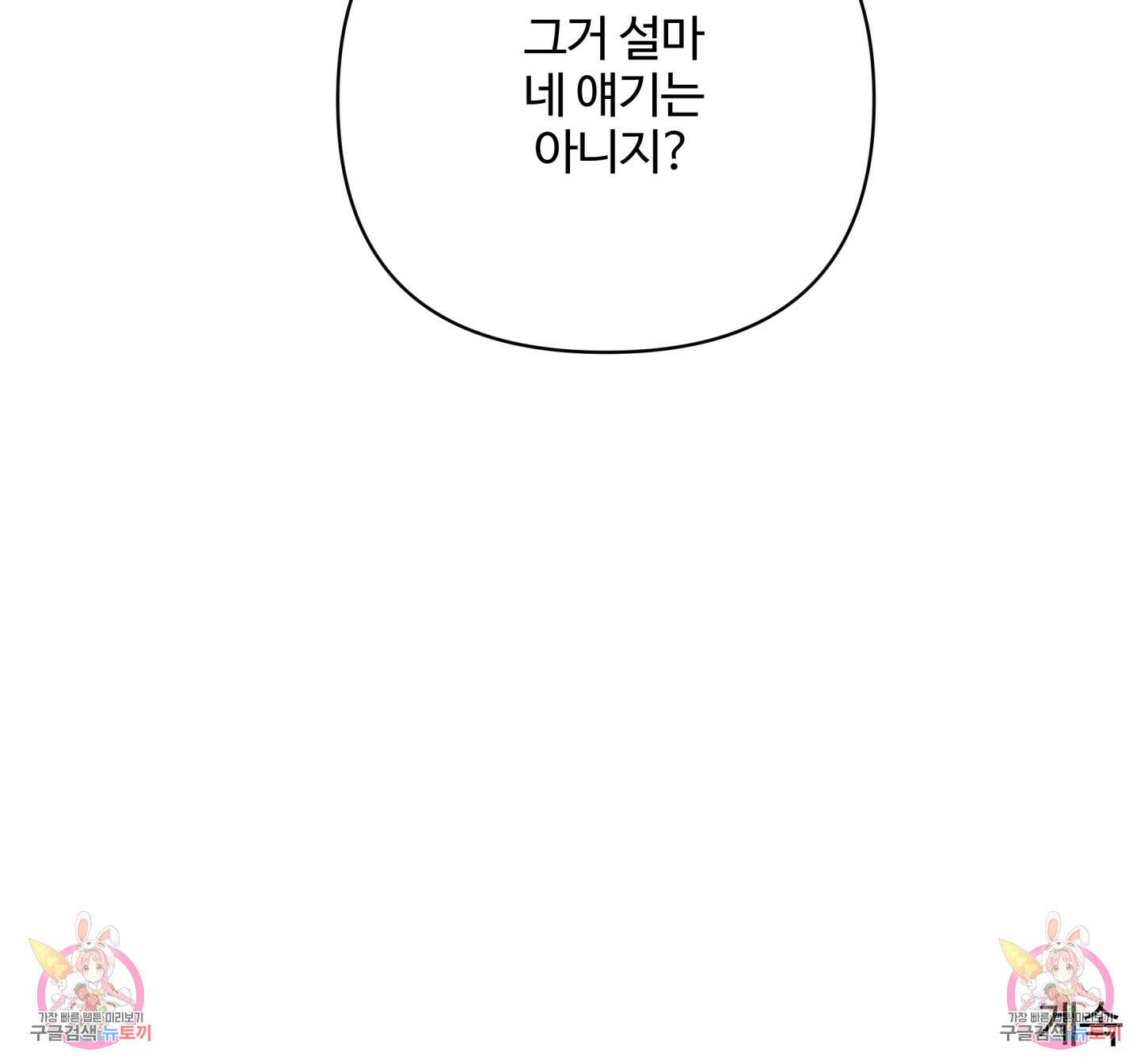 연하공 수난기 시즌2 35화 75