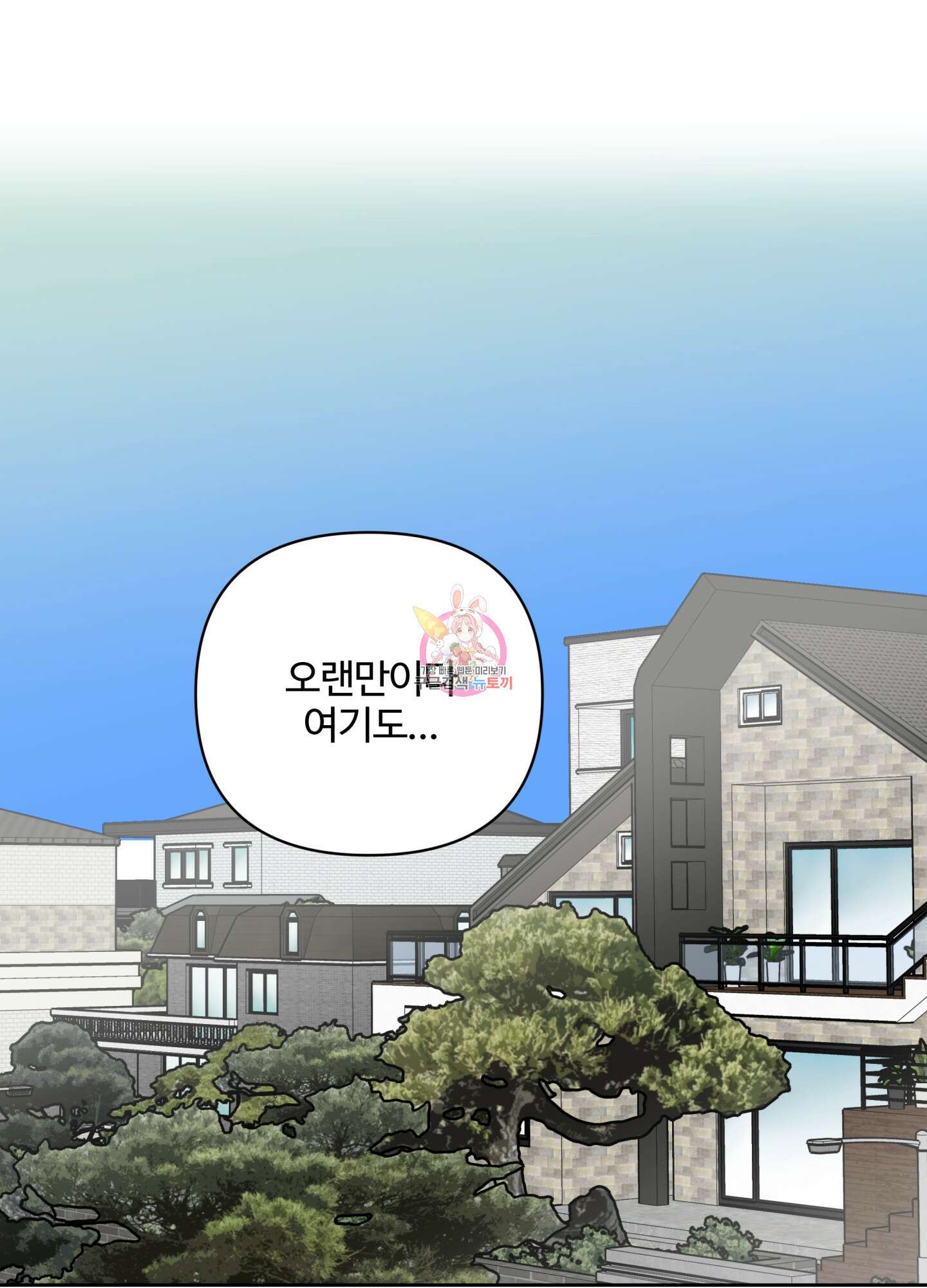 연하공 수난기 시즌2 39화 1