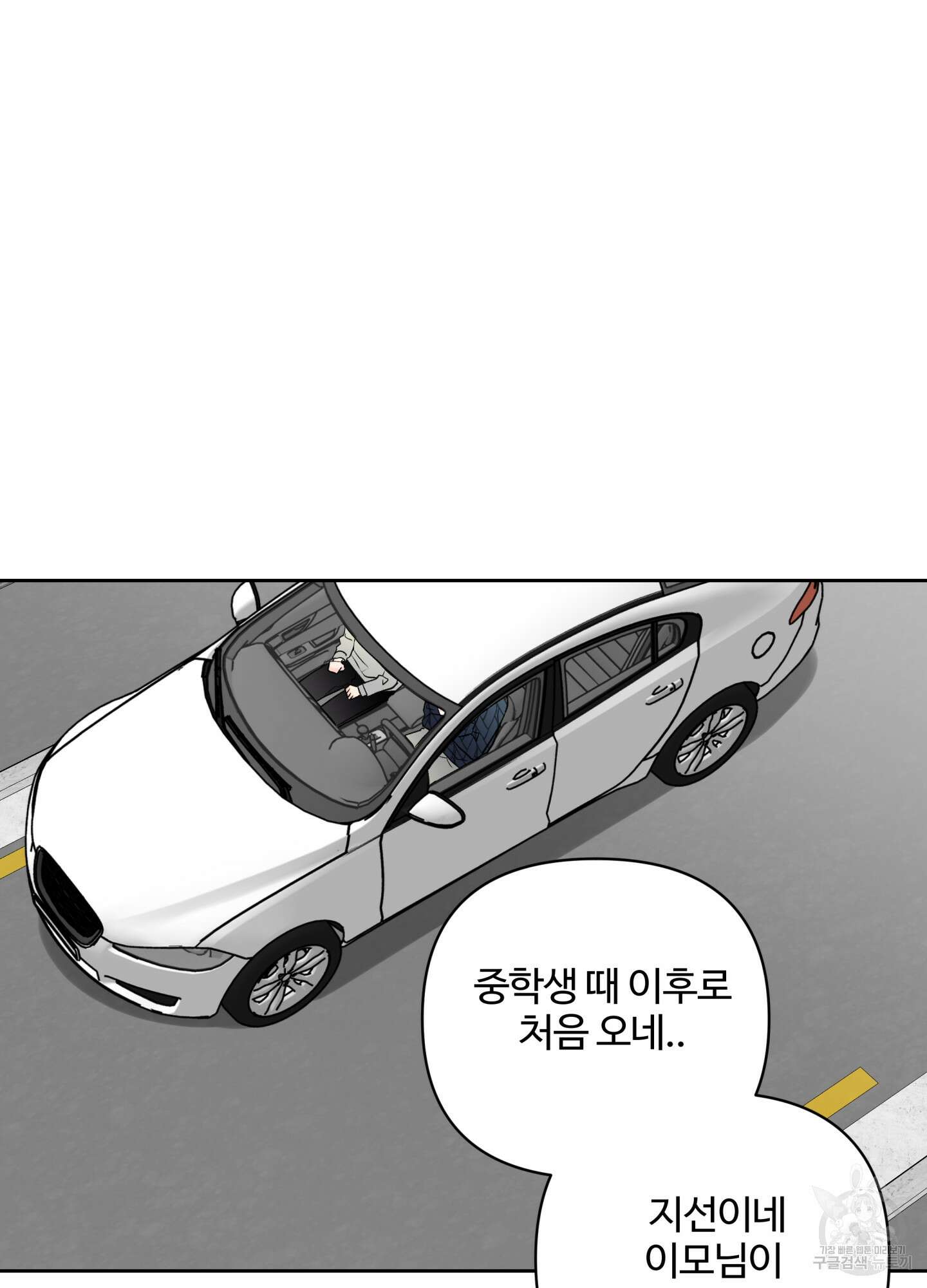 연하공 수난기 시즌2 39화 2