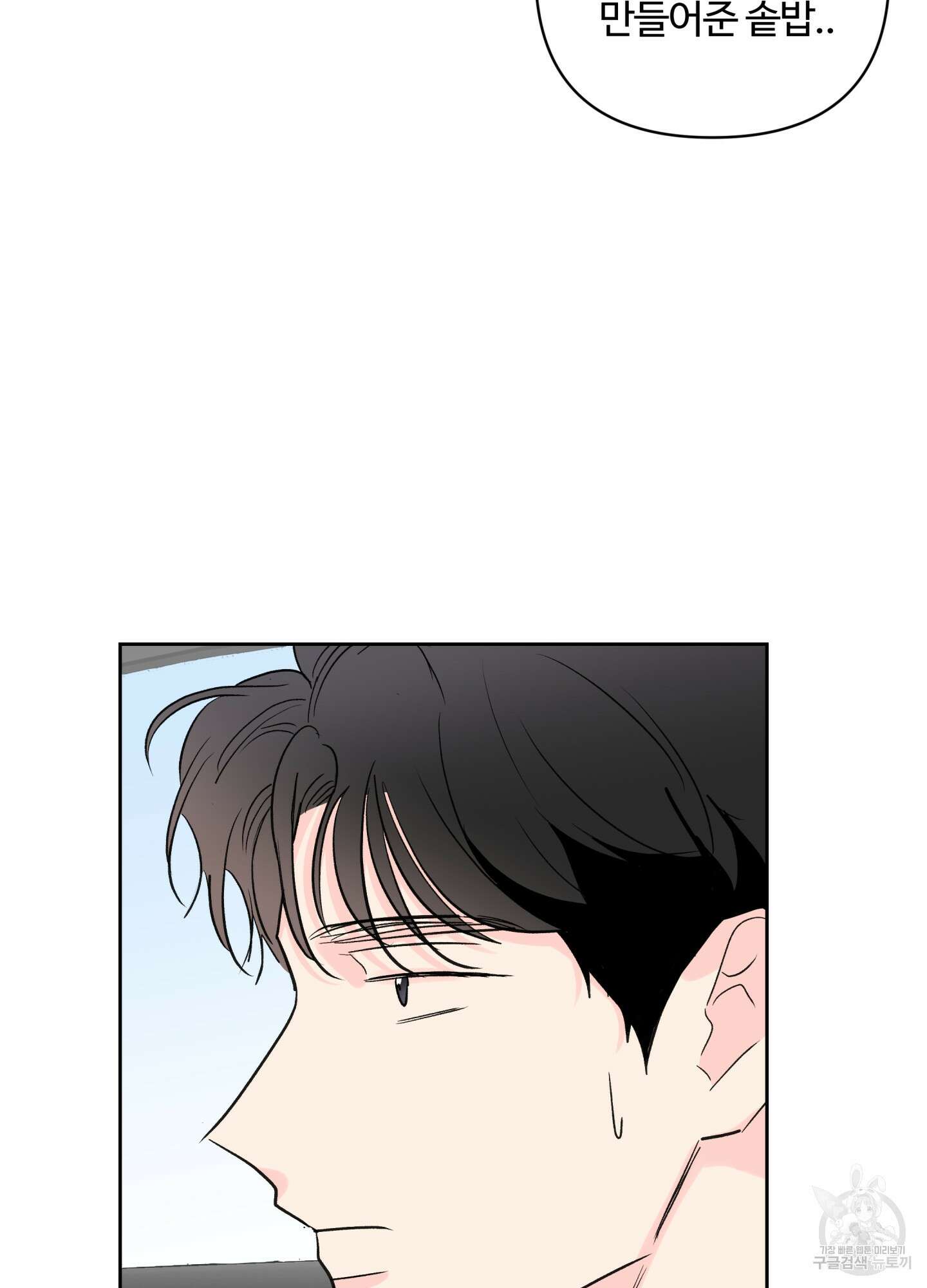 연하공 수난기 시즌2 39화 3