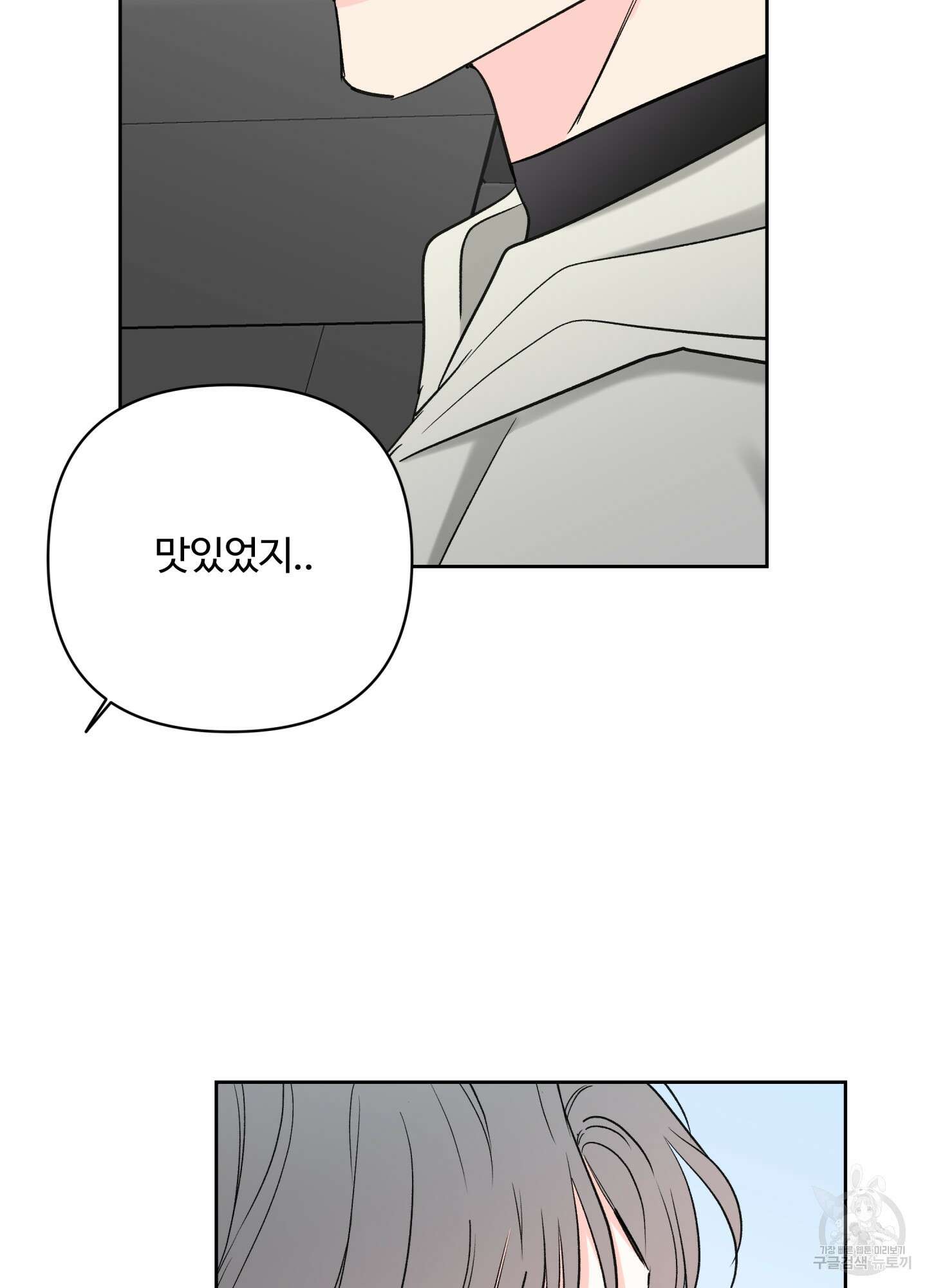 연하공 수난기 시즌2 39화 4