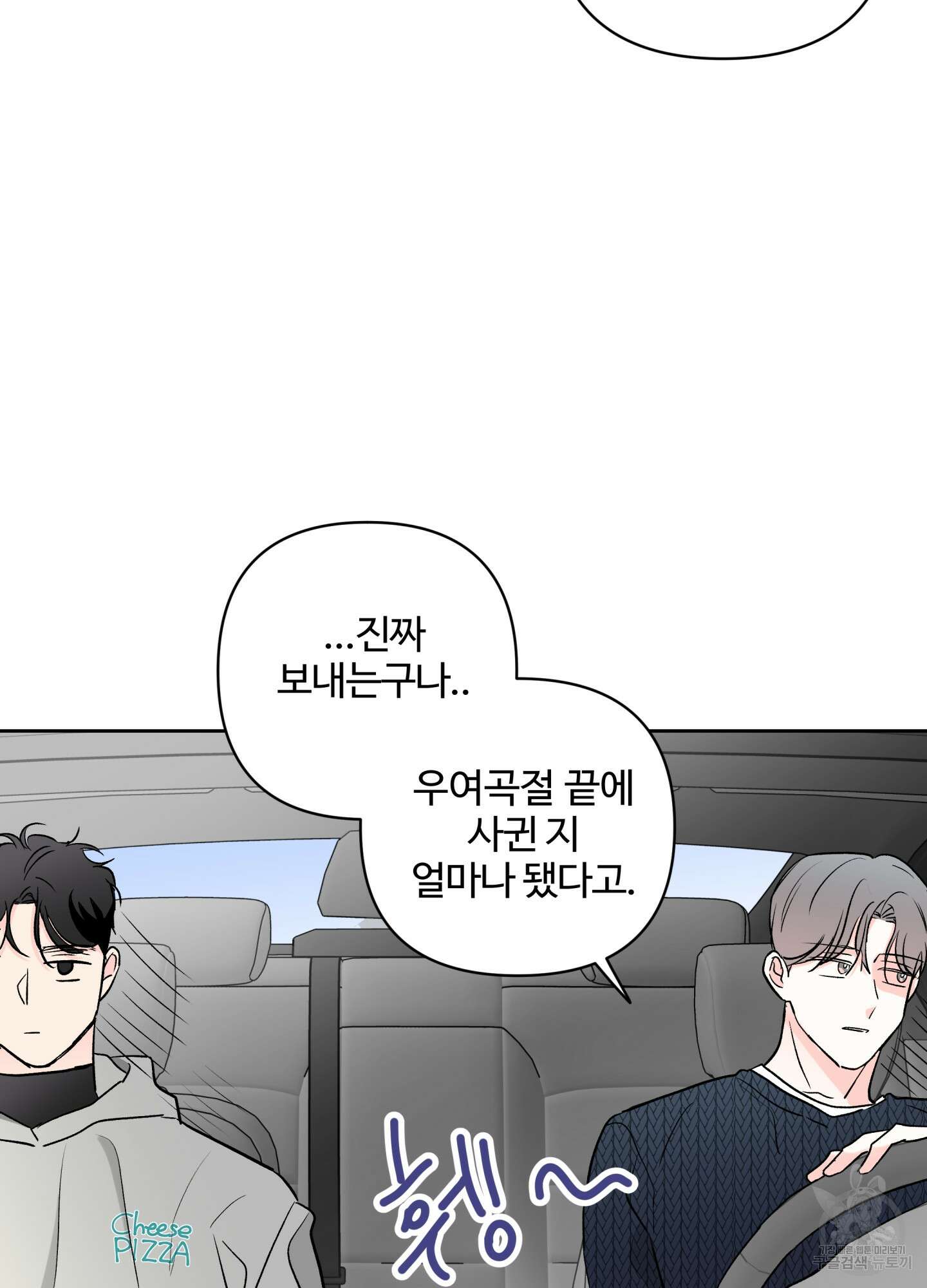 연하공 수난기 시즌2 39화 6