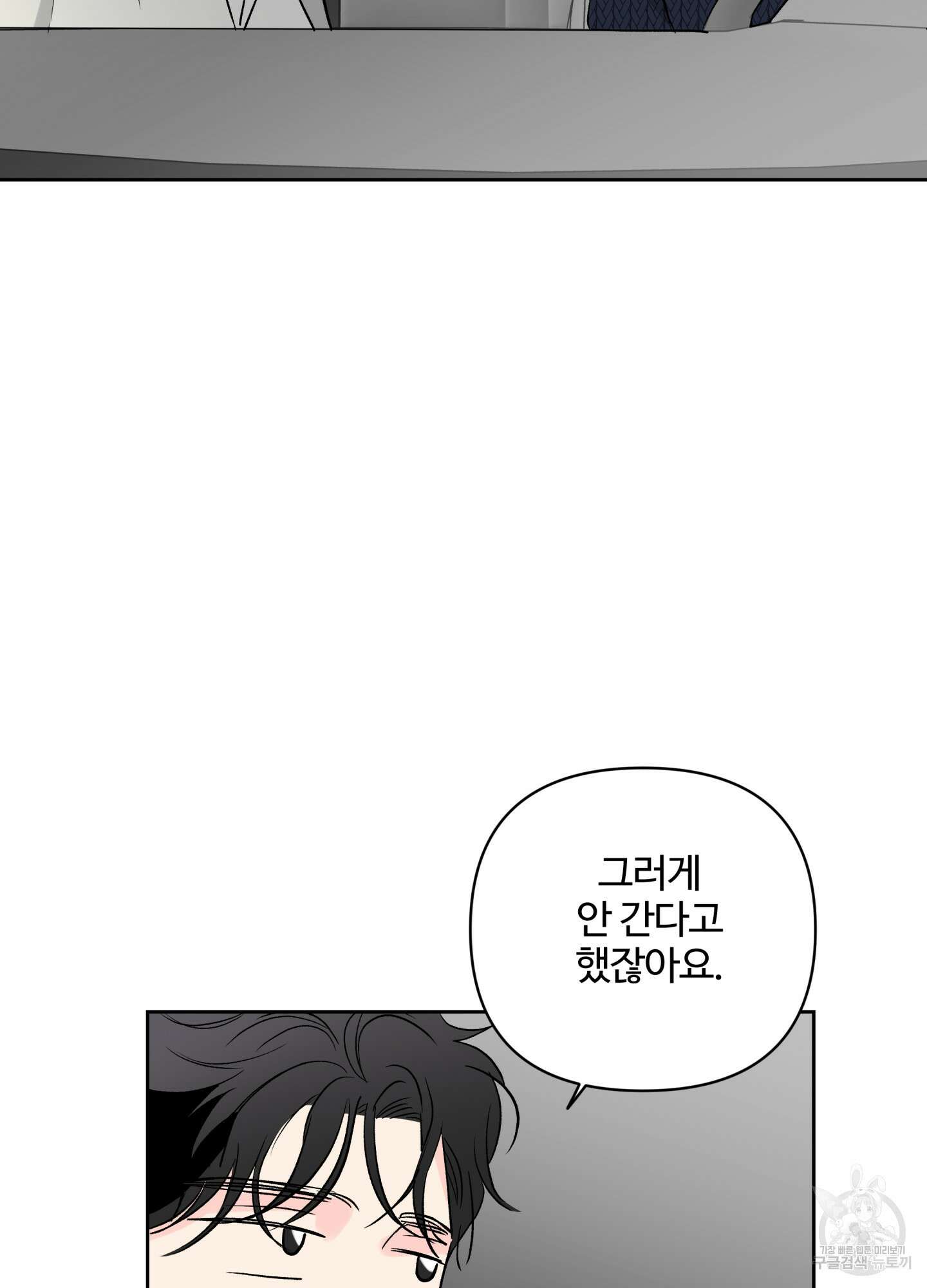 연하공 수난기 시즌2 39화 7