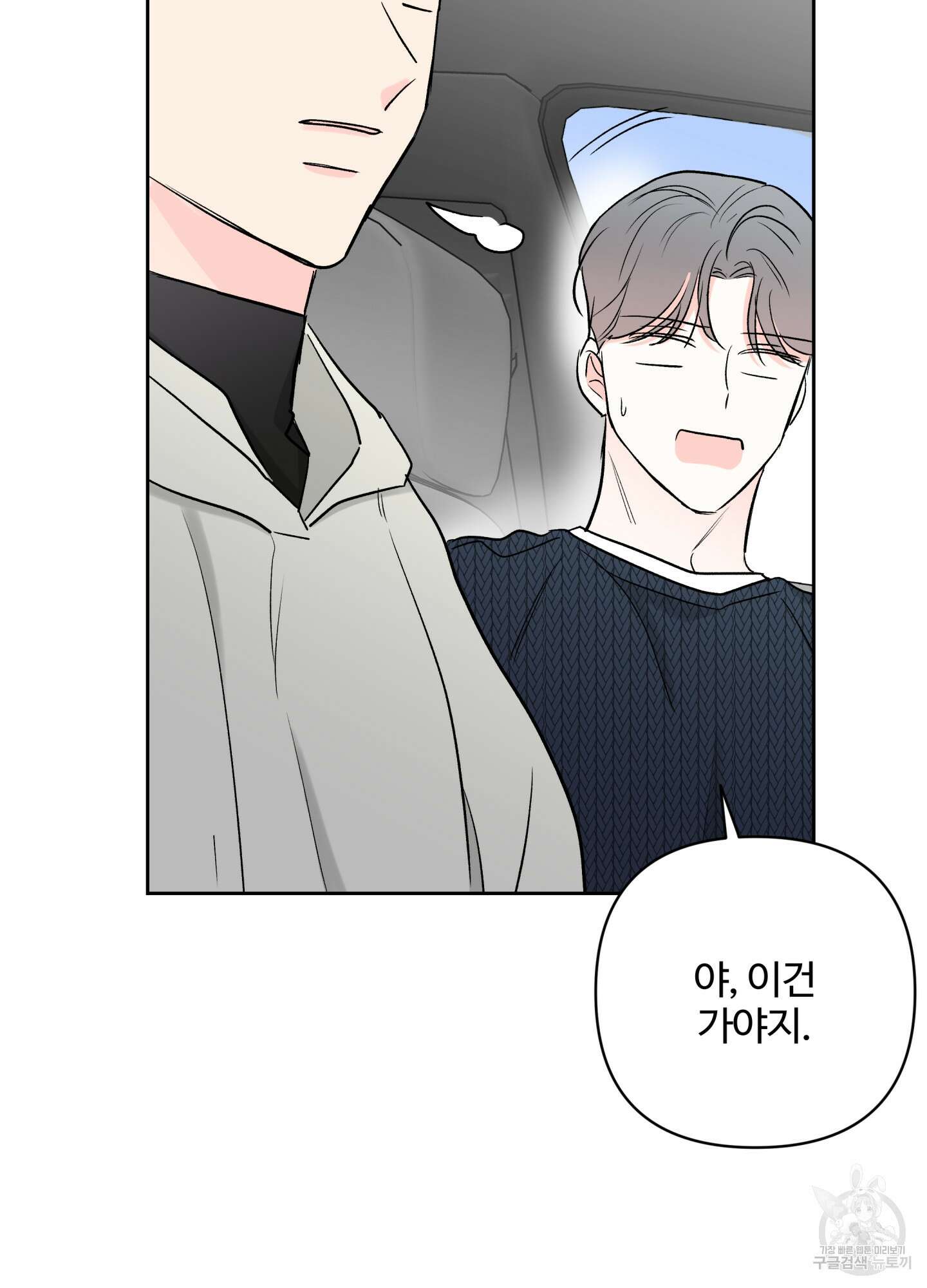 연하공 수난기 시즌2 39화 8