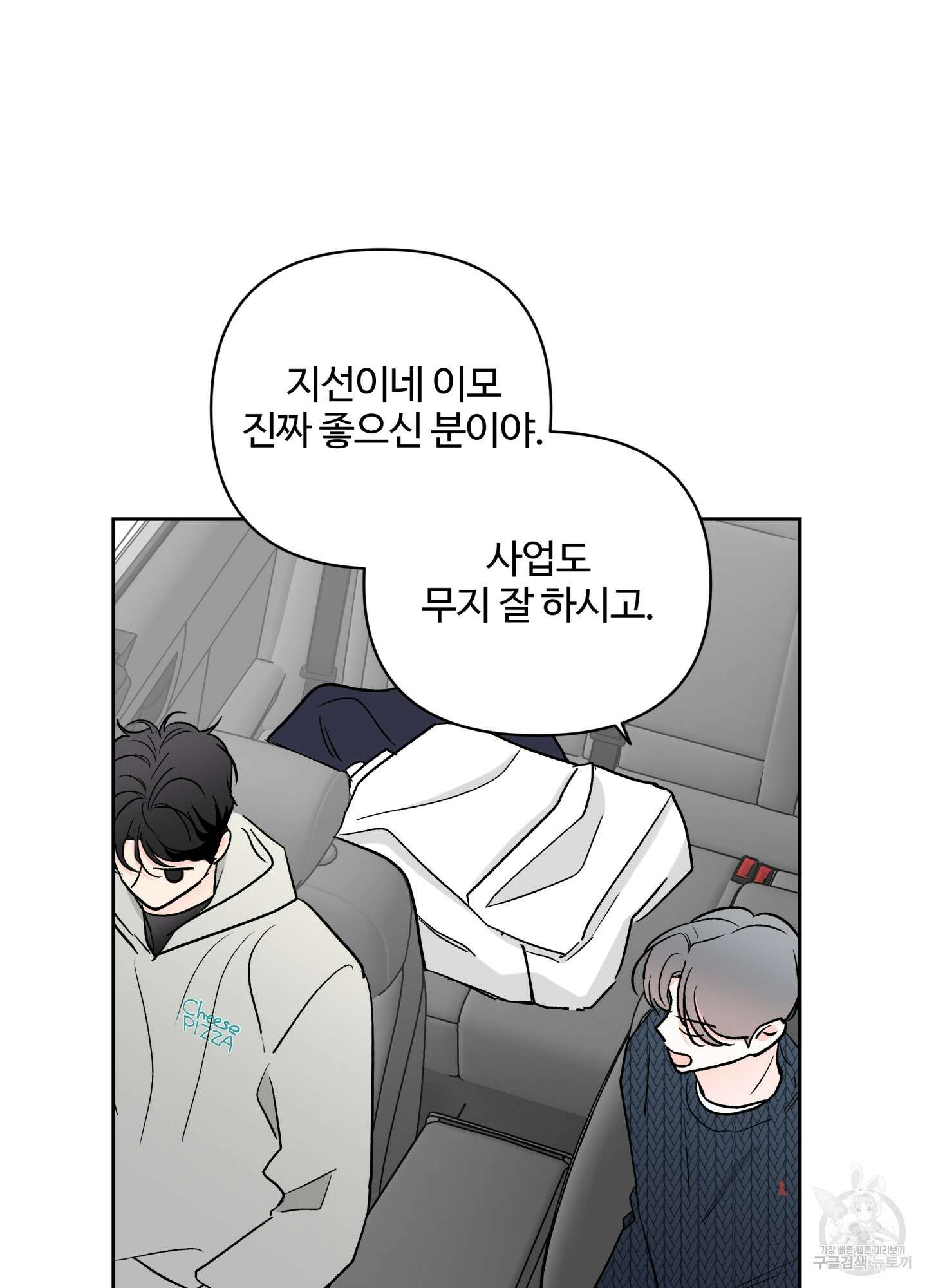 연하공 수난기 시즌2 39화 9