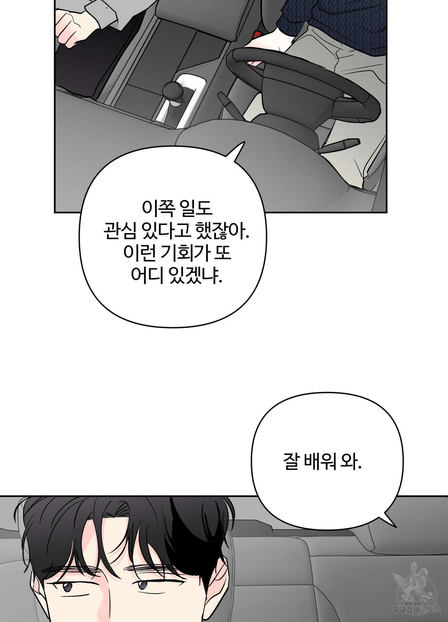 연하공 수난기 시즌2 39화 10