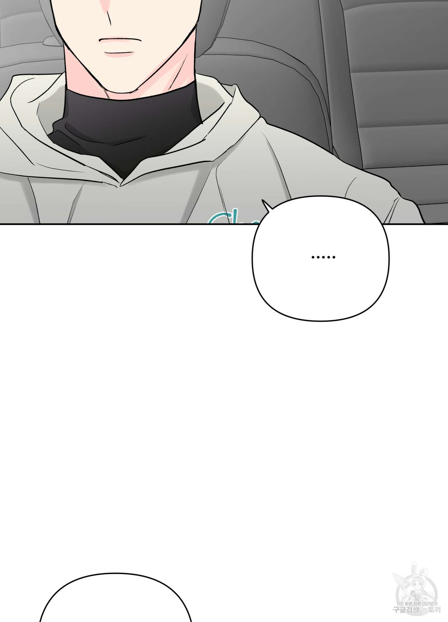 연하공 수난기 시즌2 39화 11
