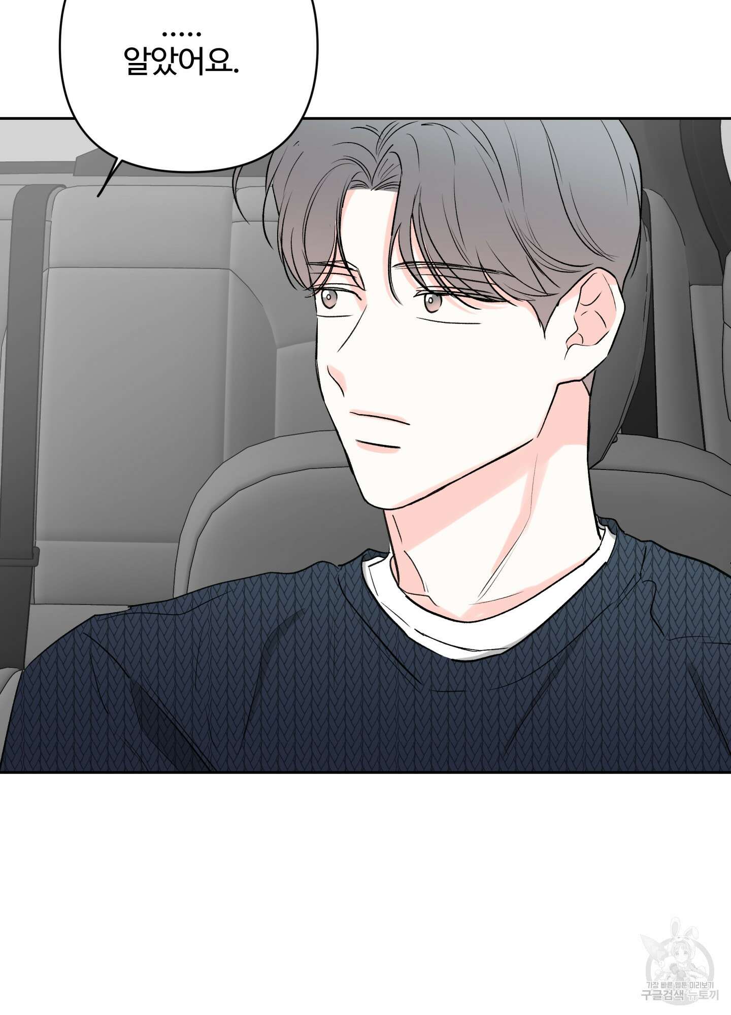 연하공 수난기 시즌2 39화 12