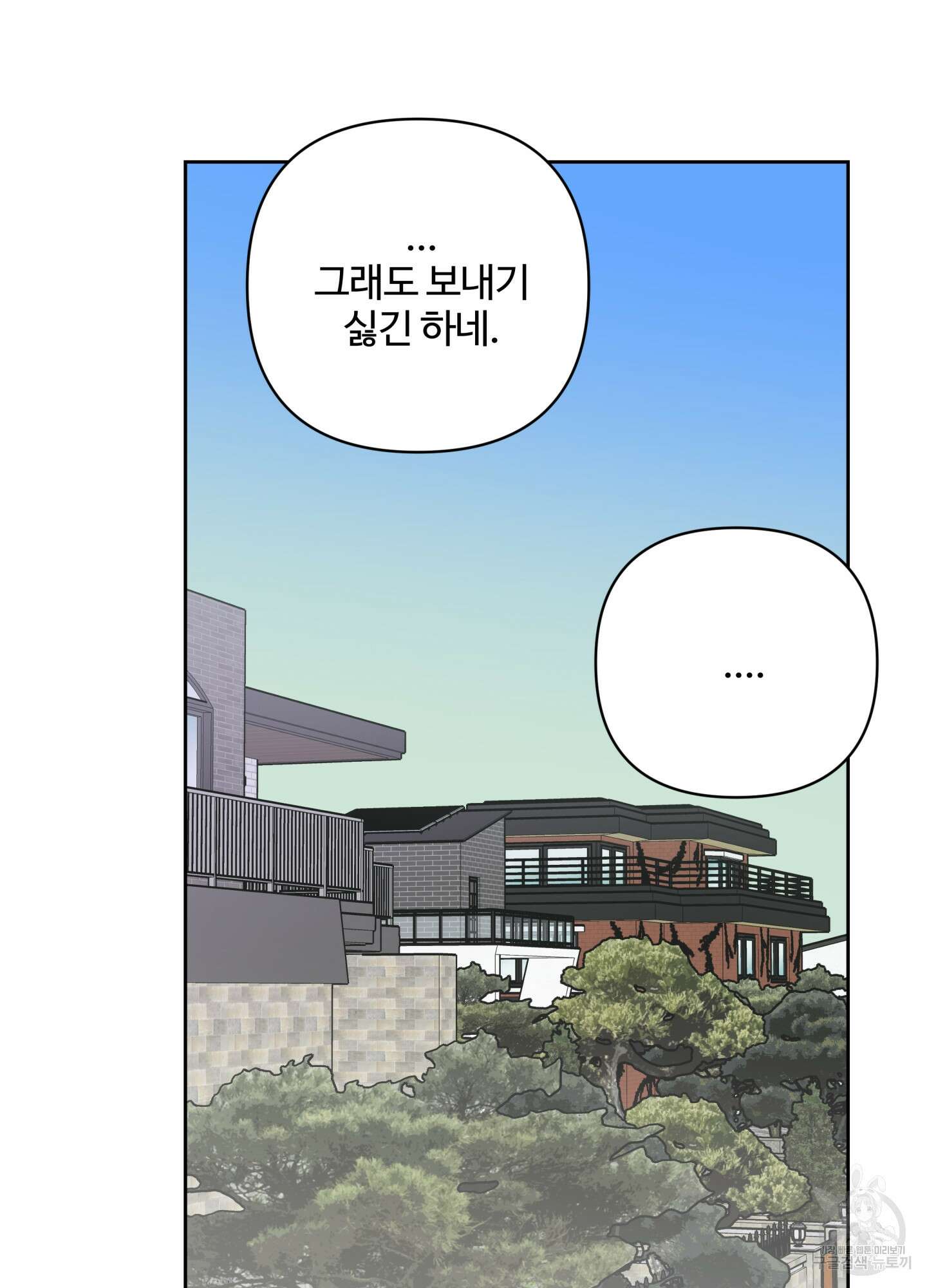 연하공 수난기 시즌2 39화 13