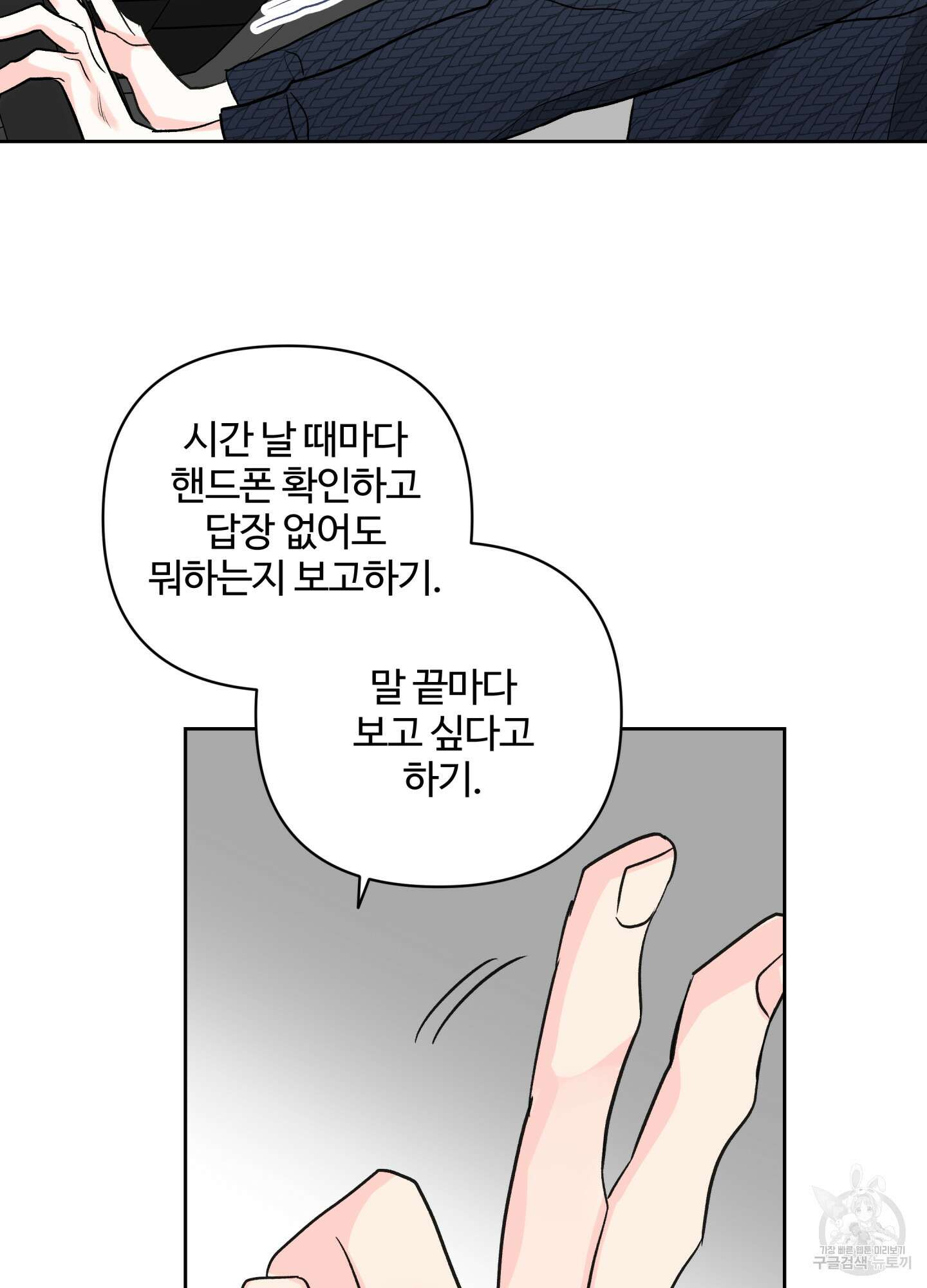 연하공 수난기 시즌2 39화 15