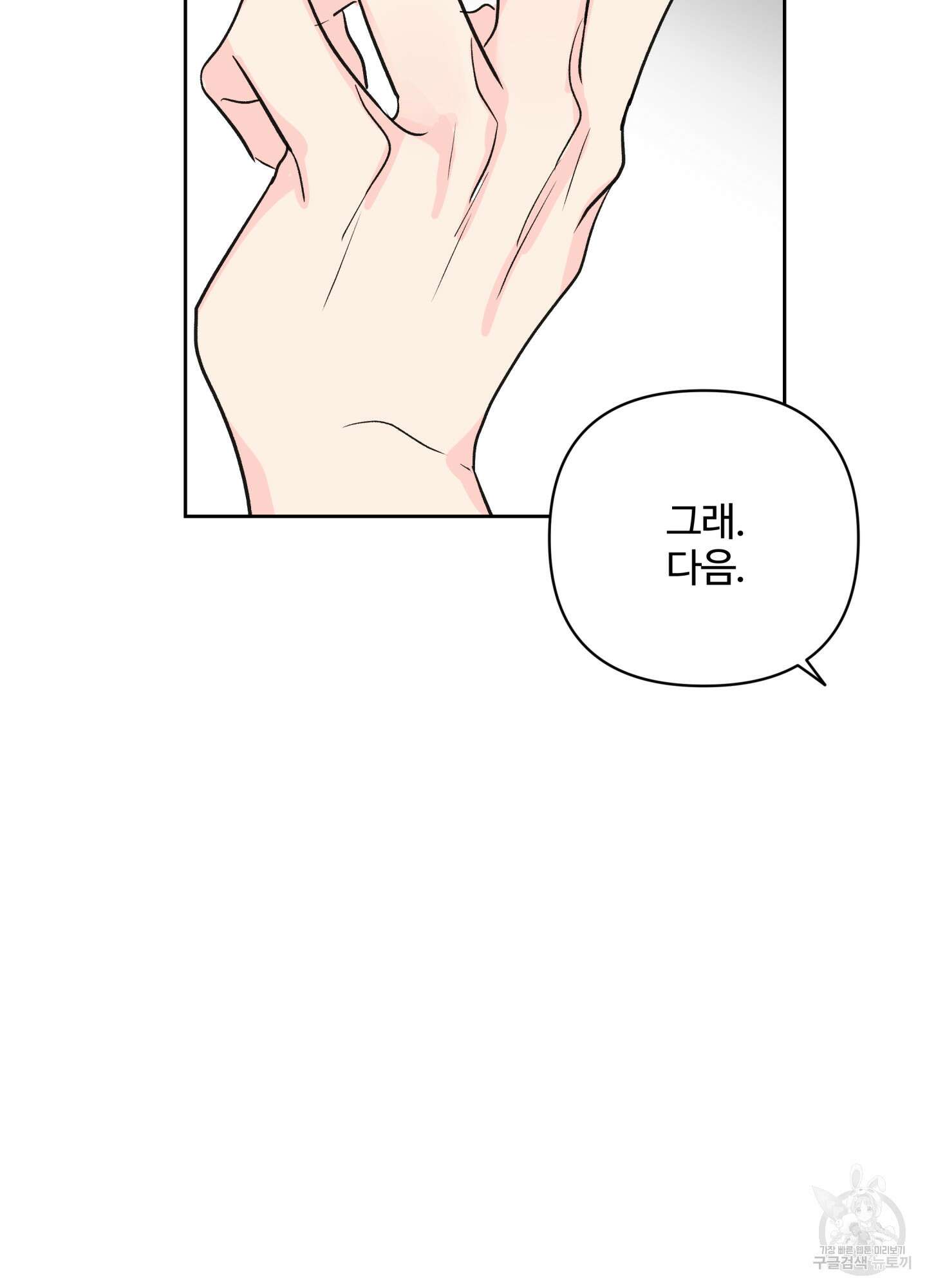 연하공 수난기 시즌2 39화 16