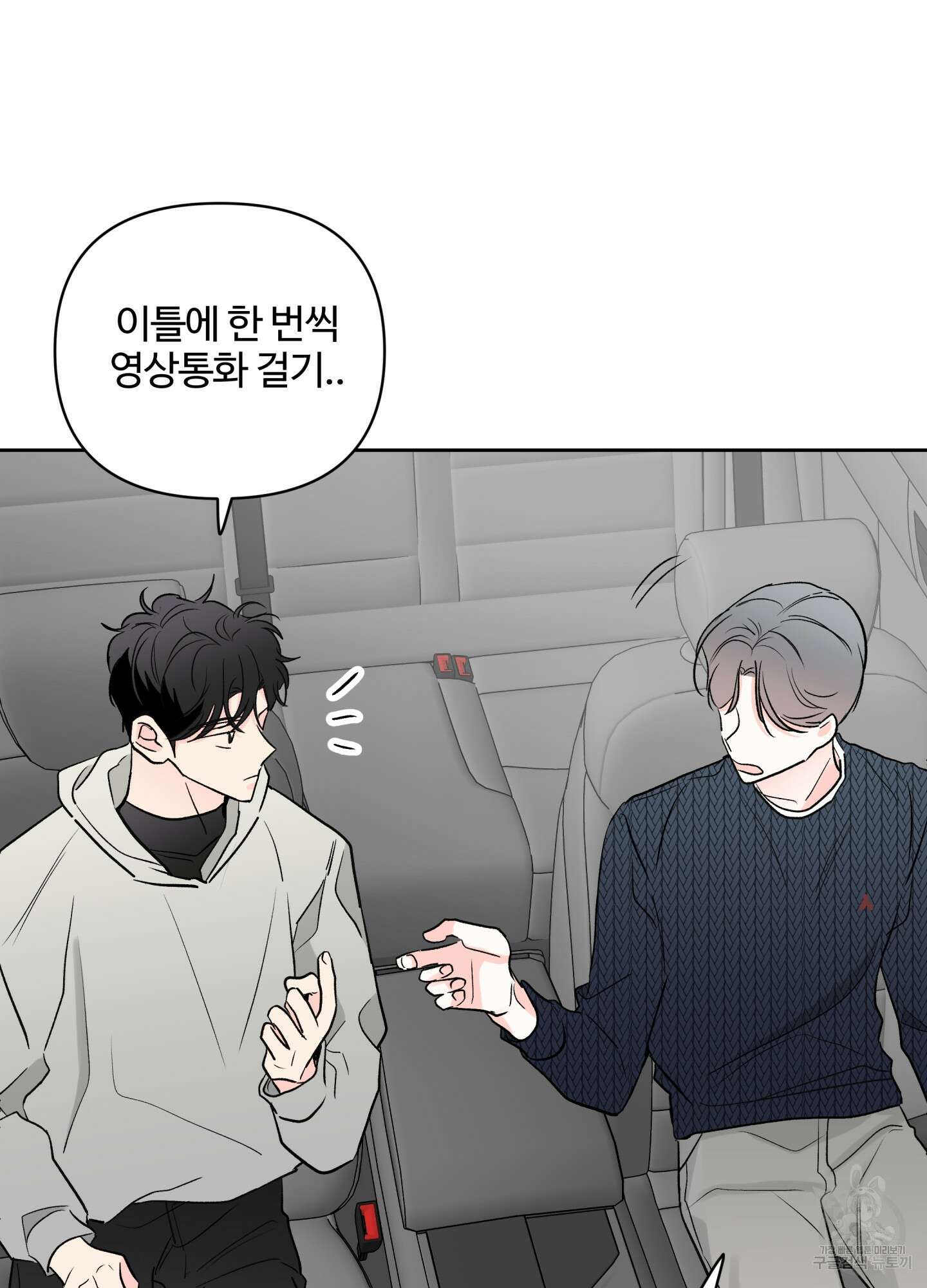연하공 수난기 시즌2 39화 17