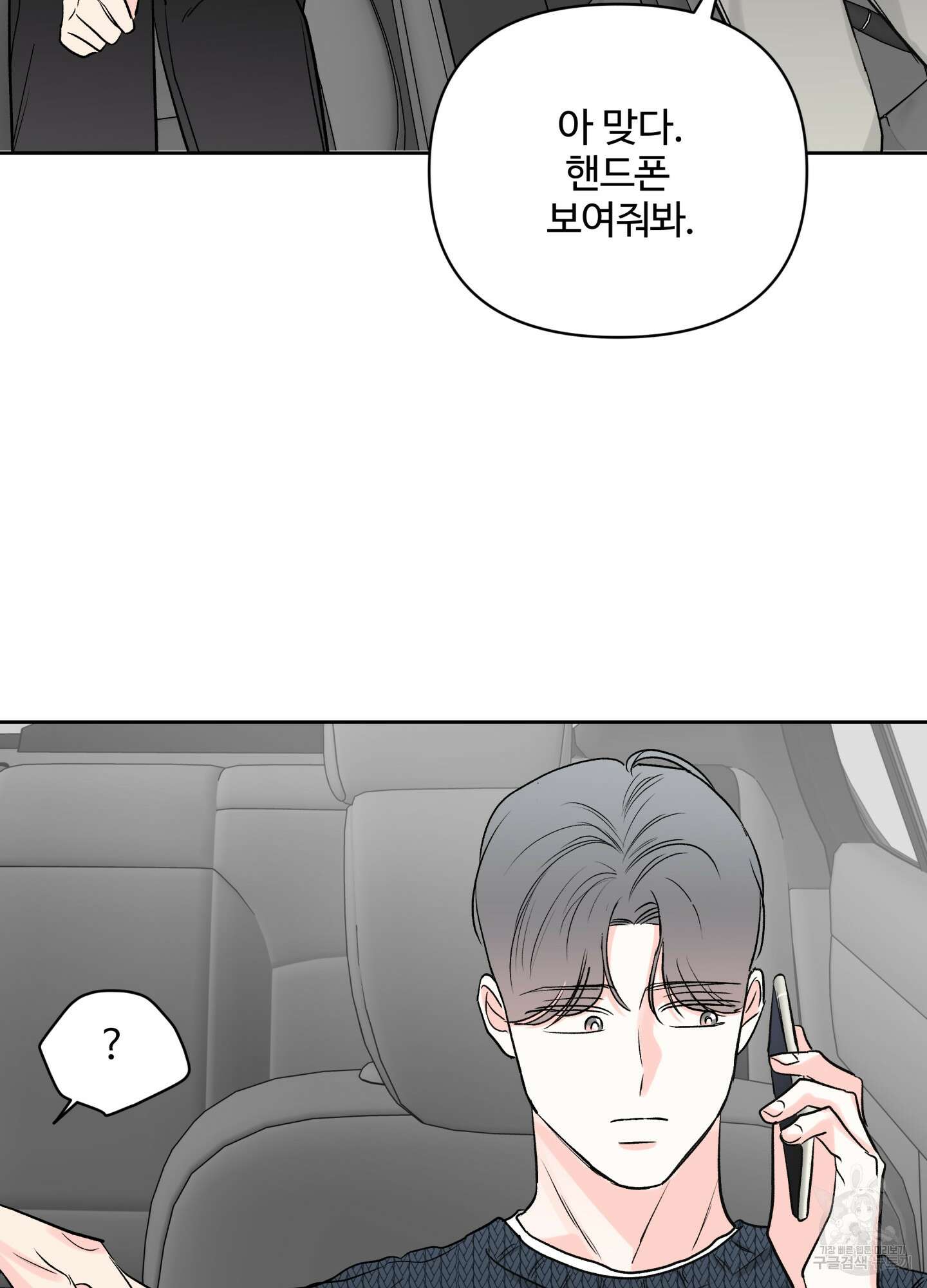 연하공 수난기 시즌2 39화 18