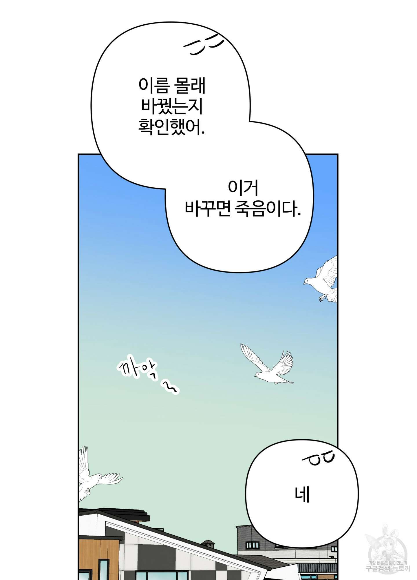 연하공 수난기 시즌2 39화 21