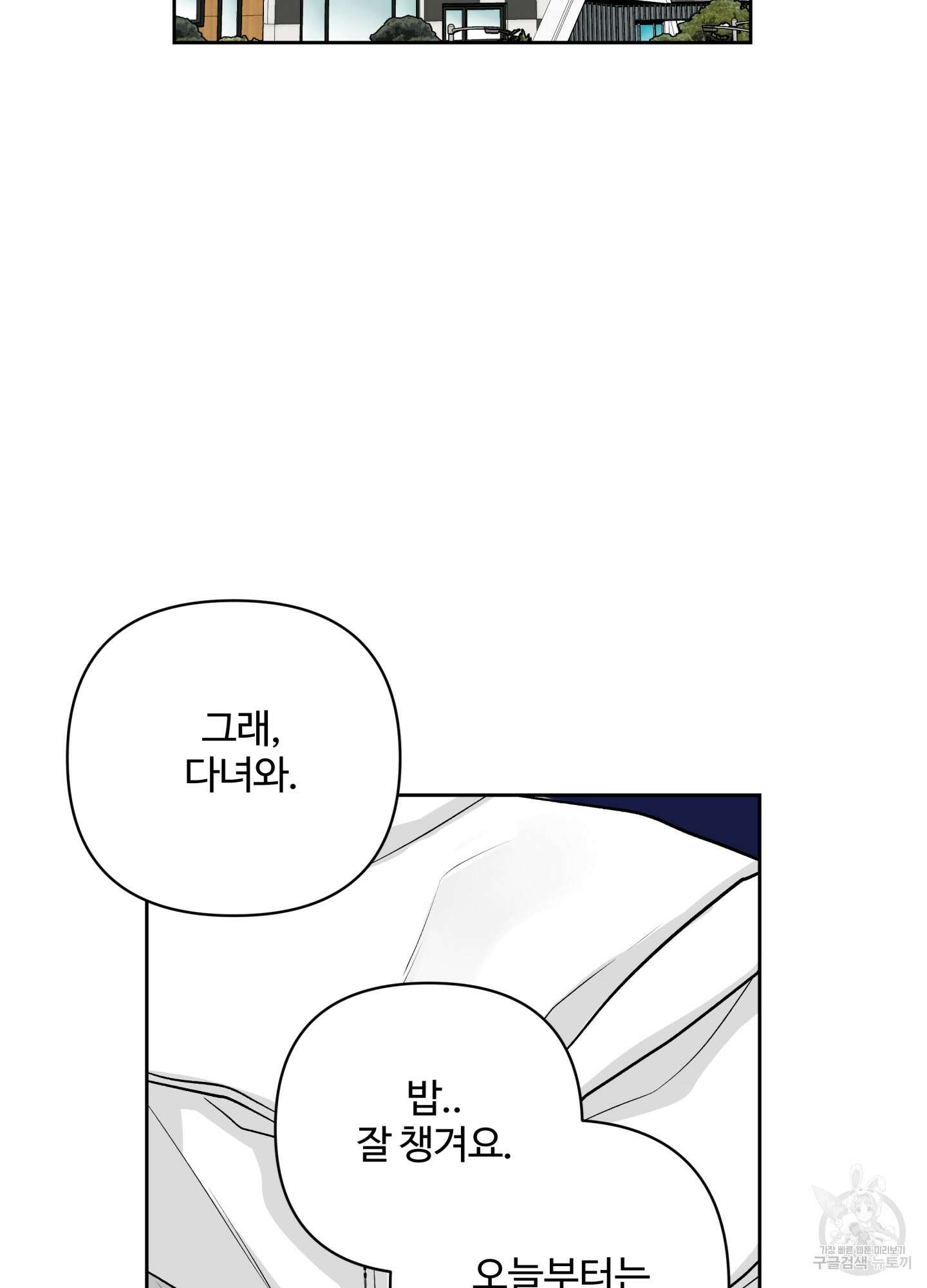 연하공 수난기 시즌2 39화 22