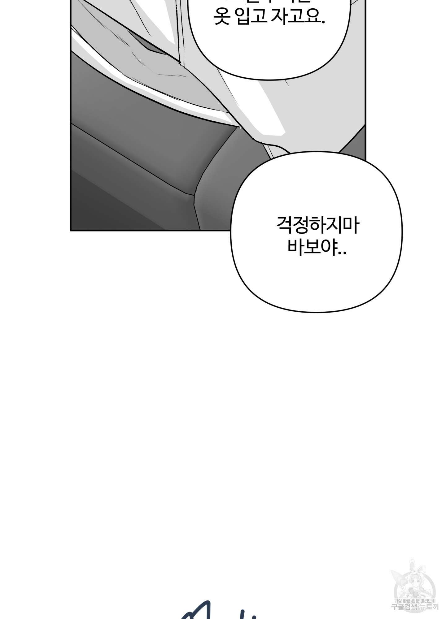 연하공 수난기 시즌2 39화 23