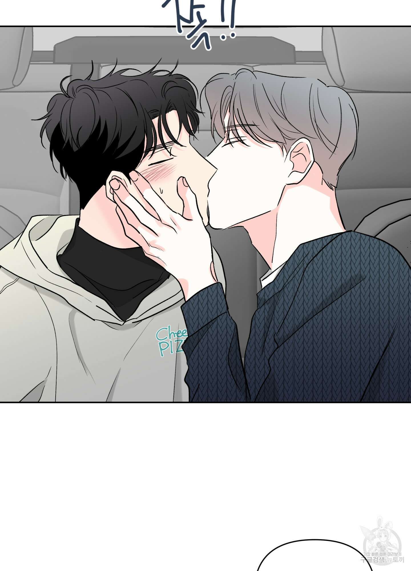 연하공 수난기 시즌2 39화 24