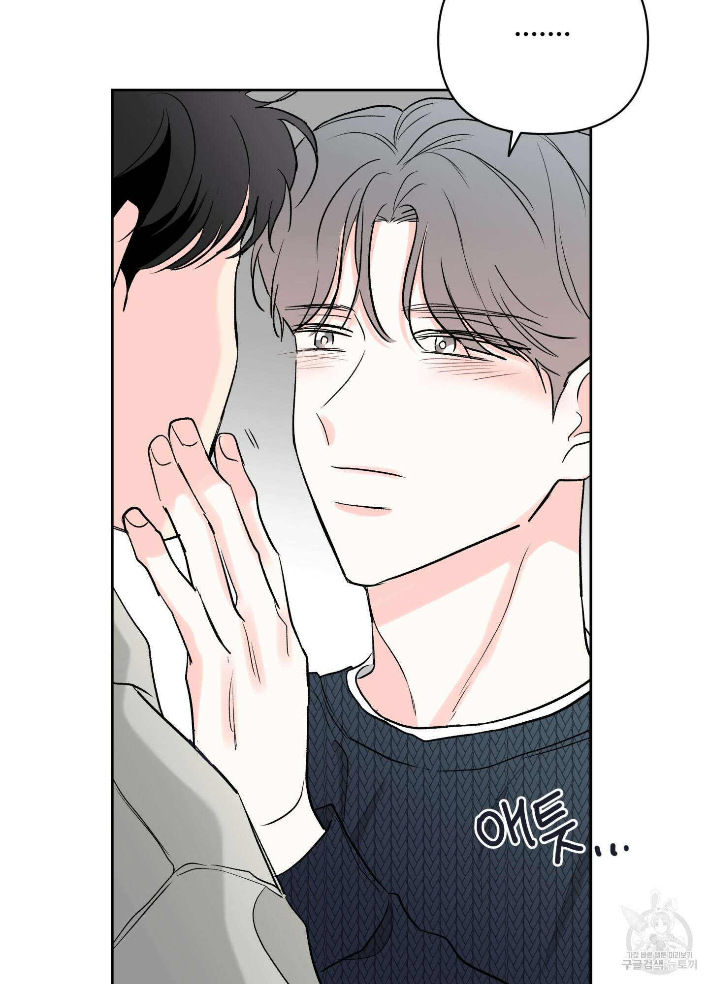 연하공 수난기 시즌2 39화 25