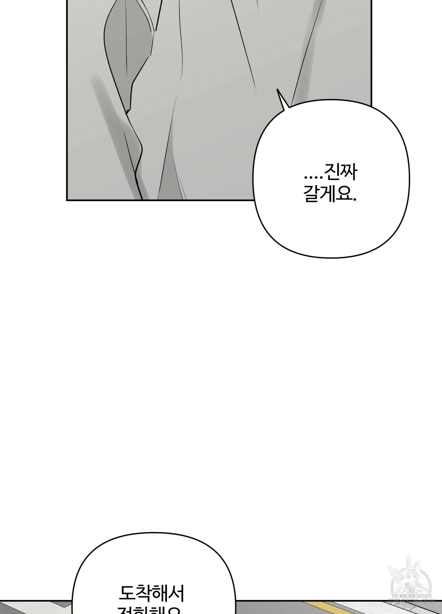 연하공 수난기 시즌2 39화 27
