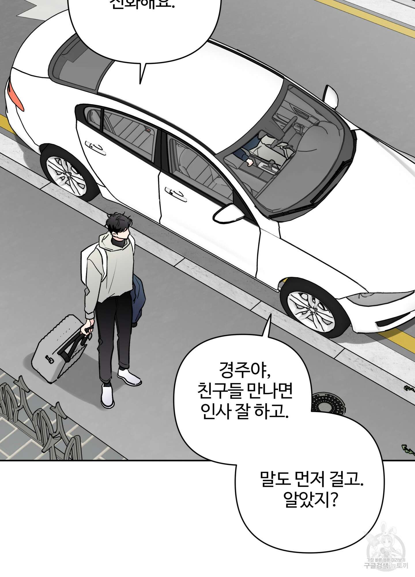연하공 수난기 시즌2 39화 28