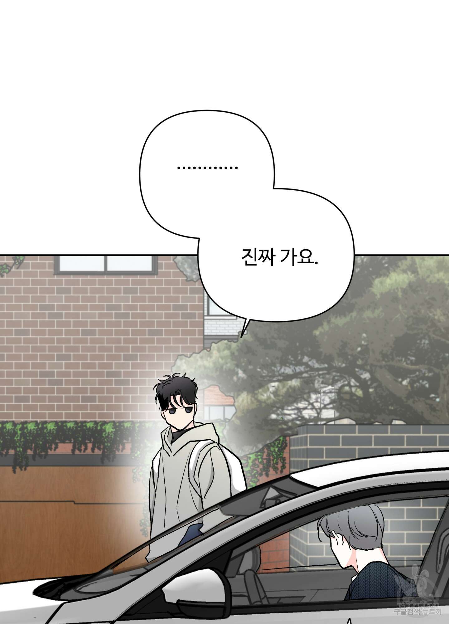 연하공 수난기 시즌2 39화 30