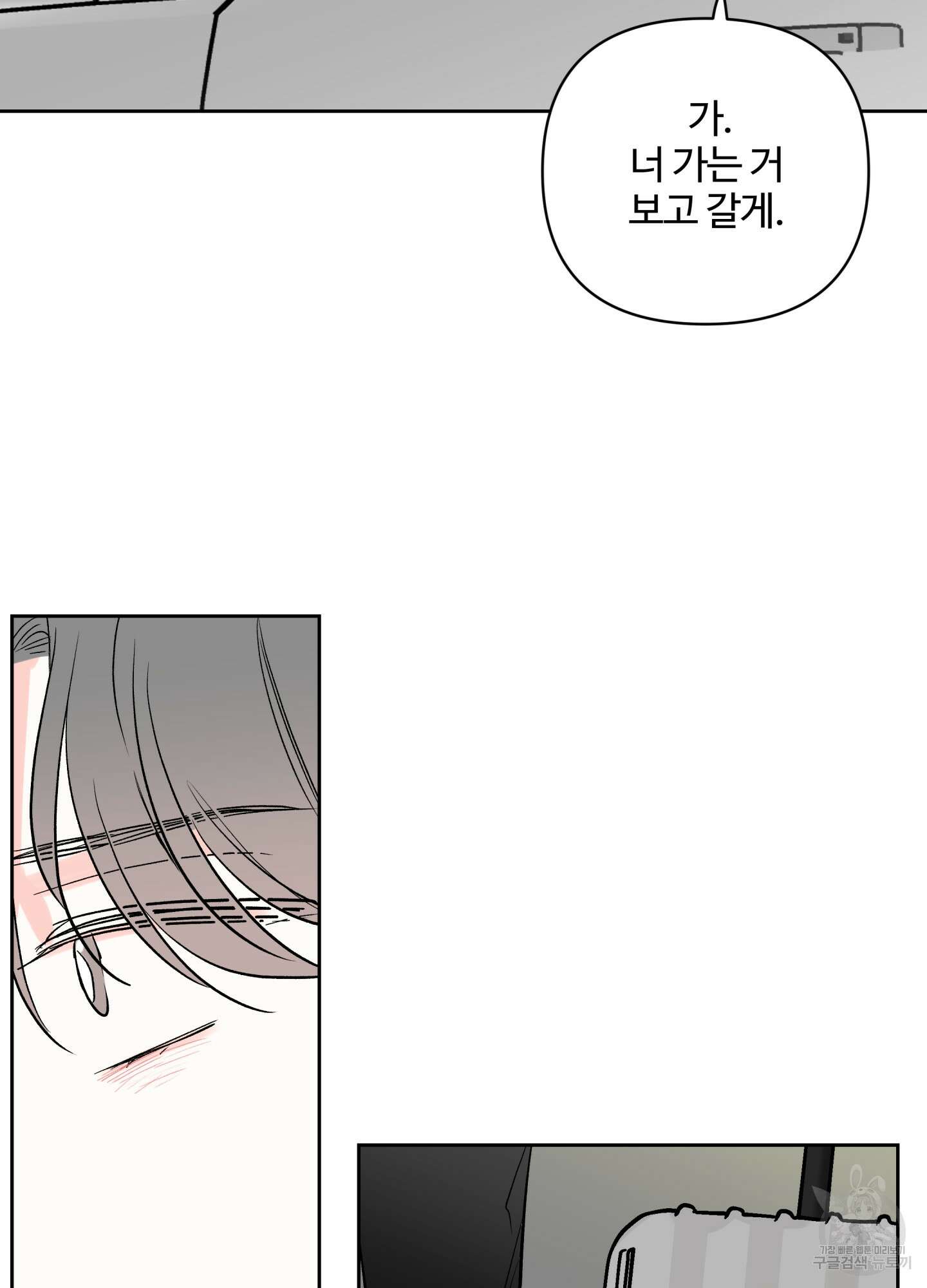 연하공 수난기 시즌2 39화 31