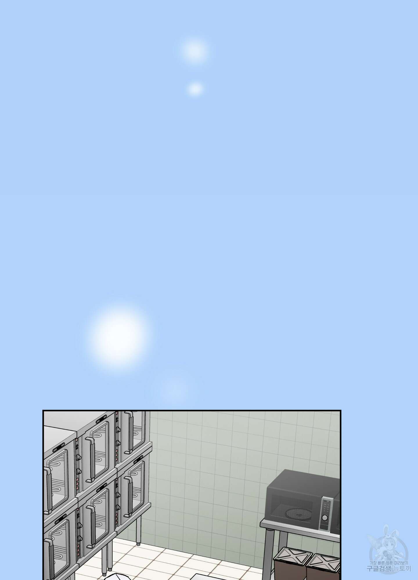 연하공 수난기 시즌2 39화 38