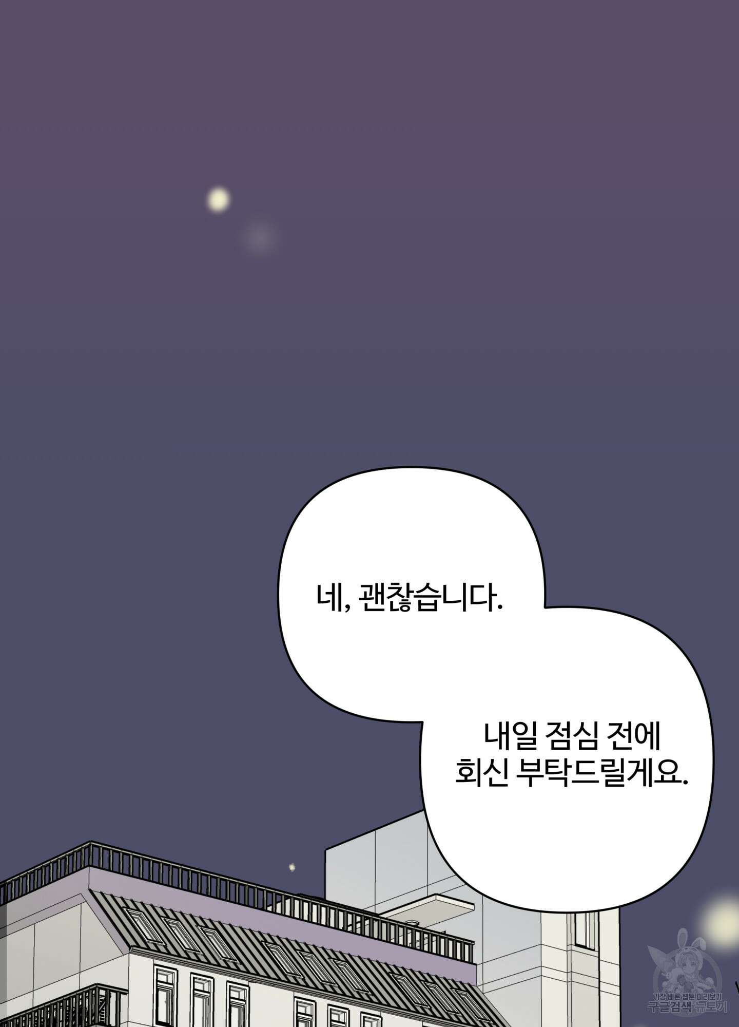 연하공 수난기 시즌2 39화 54