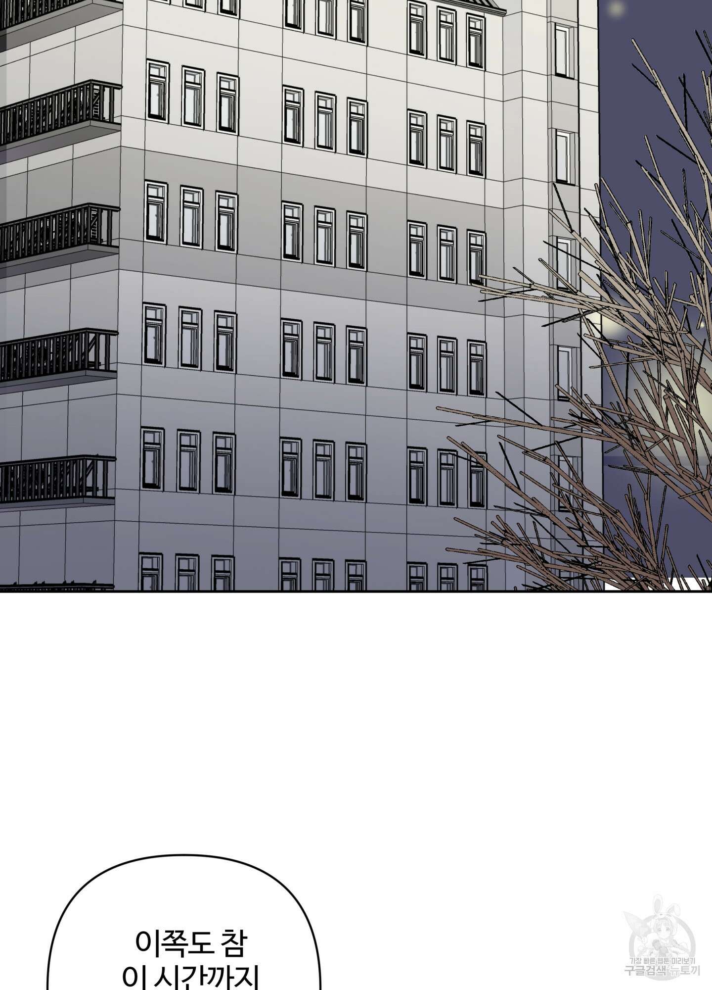 연하공 수난기 시즌2 39화 55