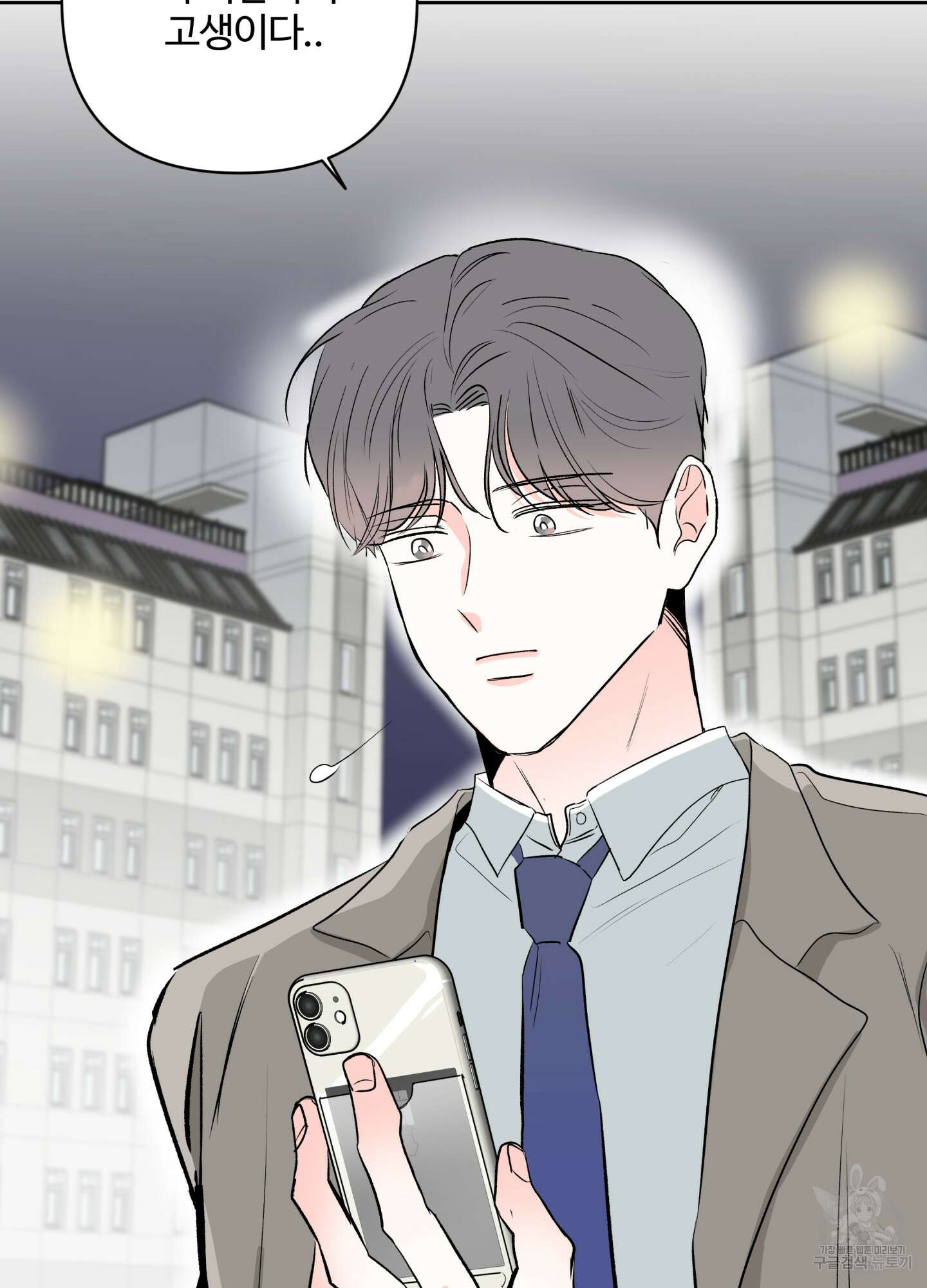 연하공 수난기 시즌2 39화 56
