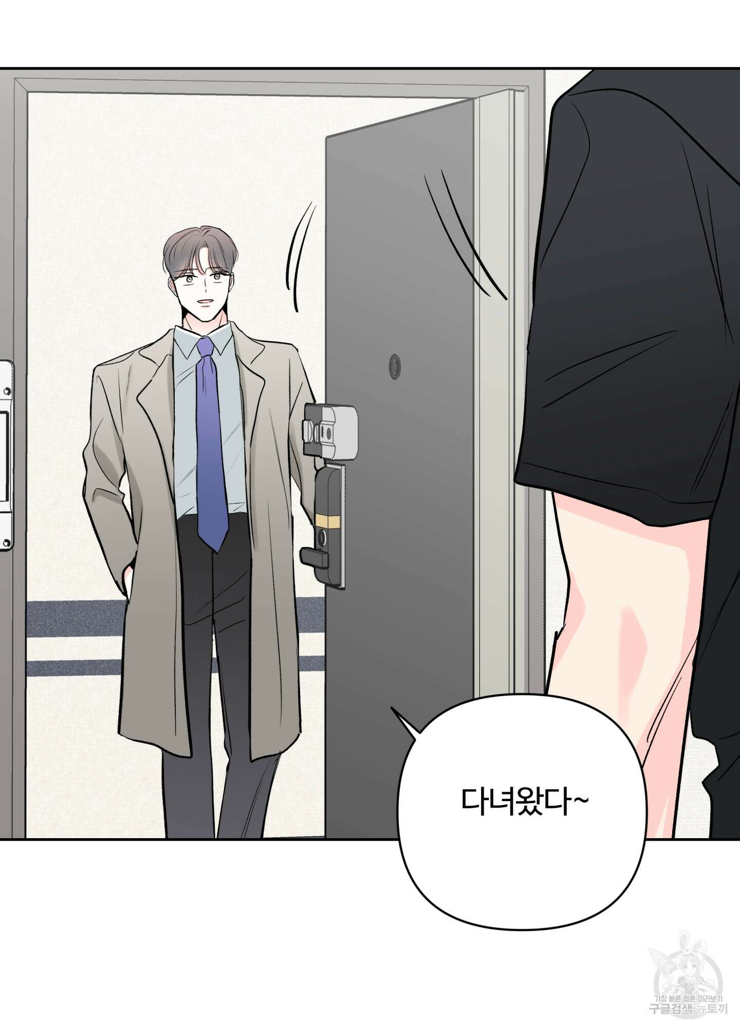 연하공 수난기 시즌2 39화 59