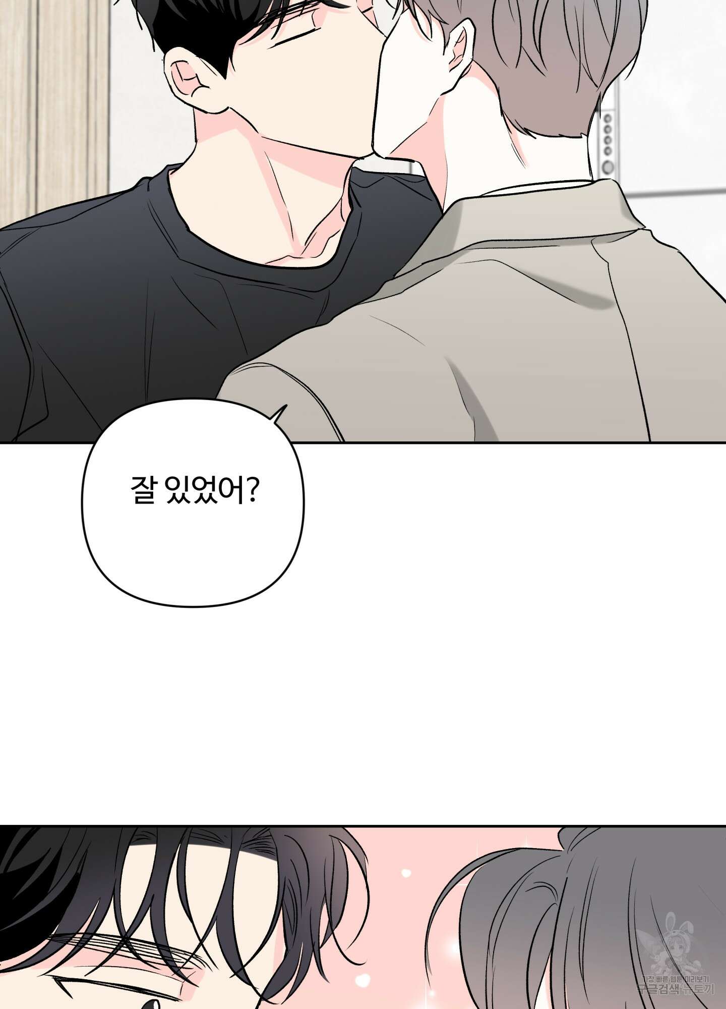 연하공 수난기 시즌2 39화 62