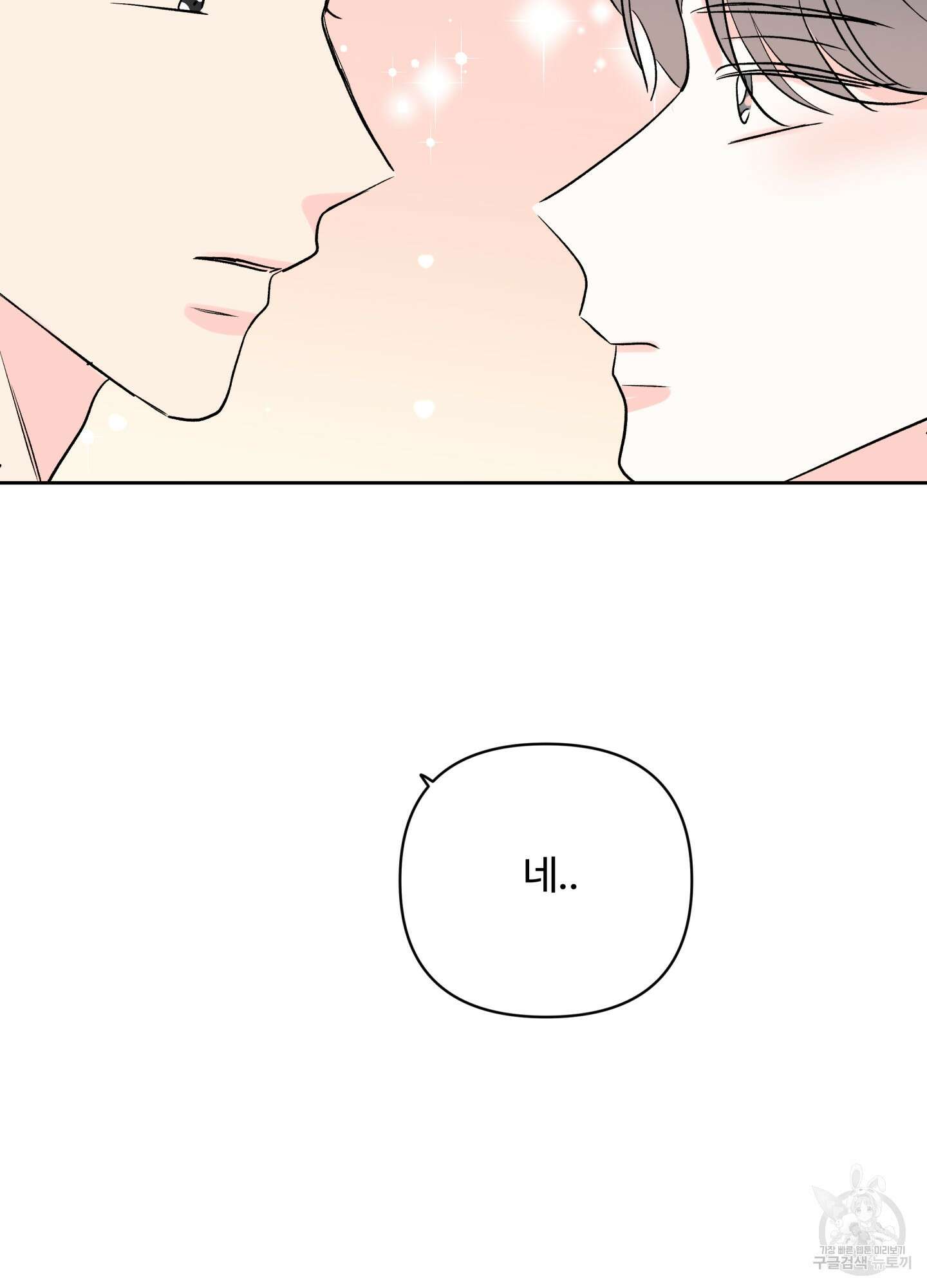 연하공 수난기 시즌2 39화 63