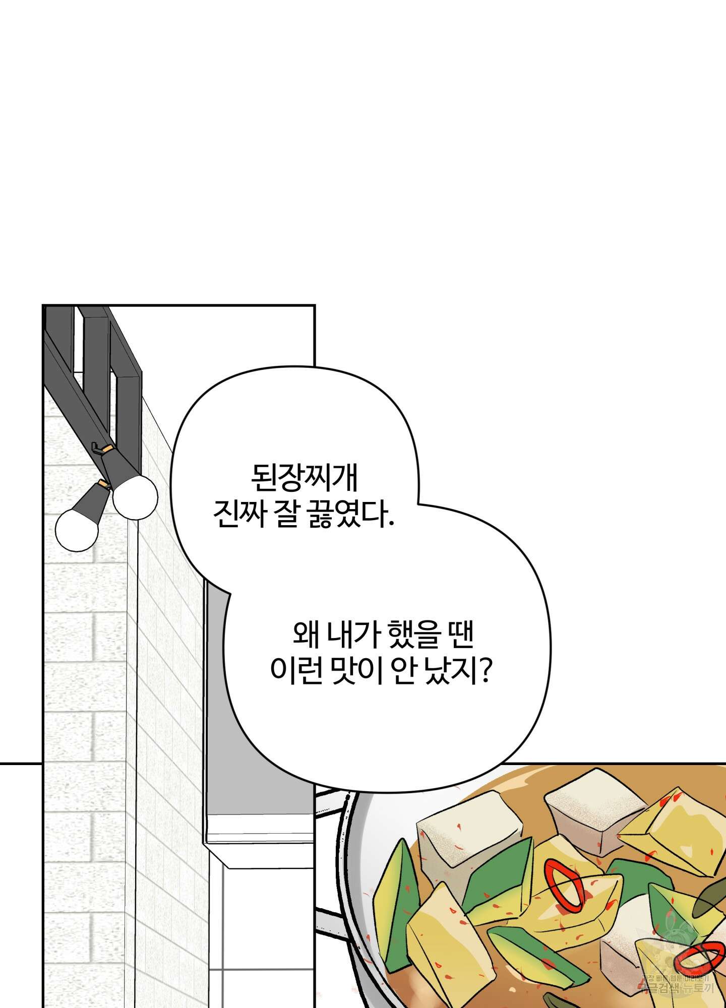 연하공 수난기 시즌2 39화 64