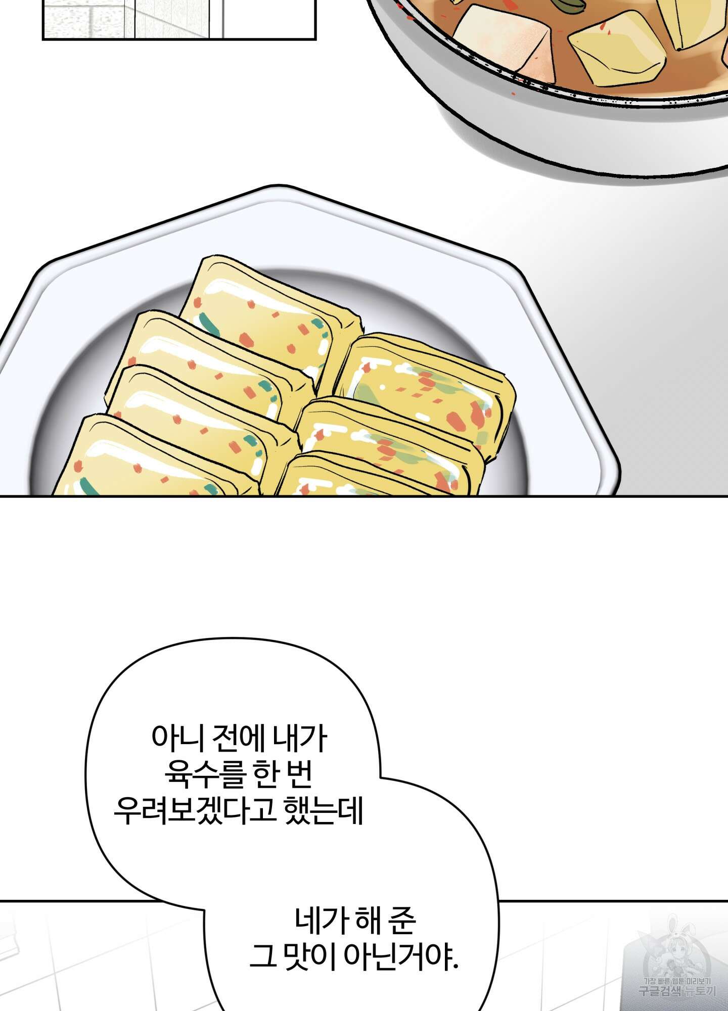연하공 수난기 시즌2 39화 65