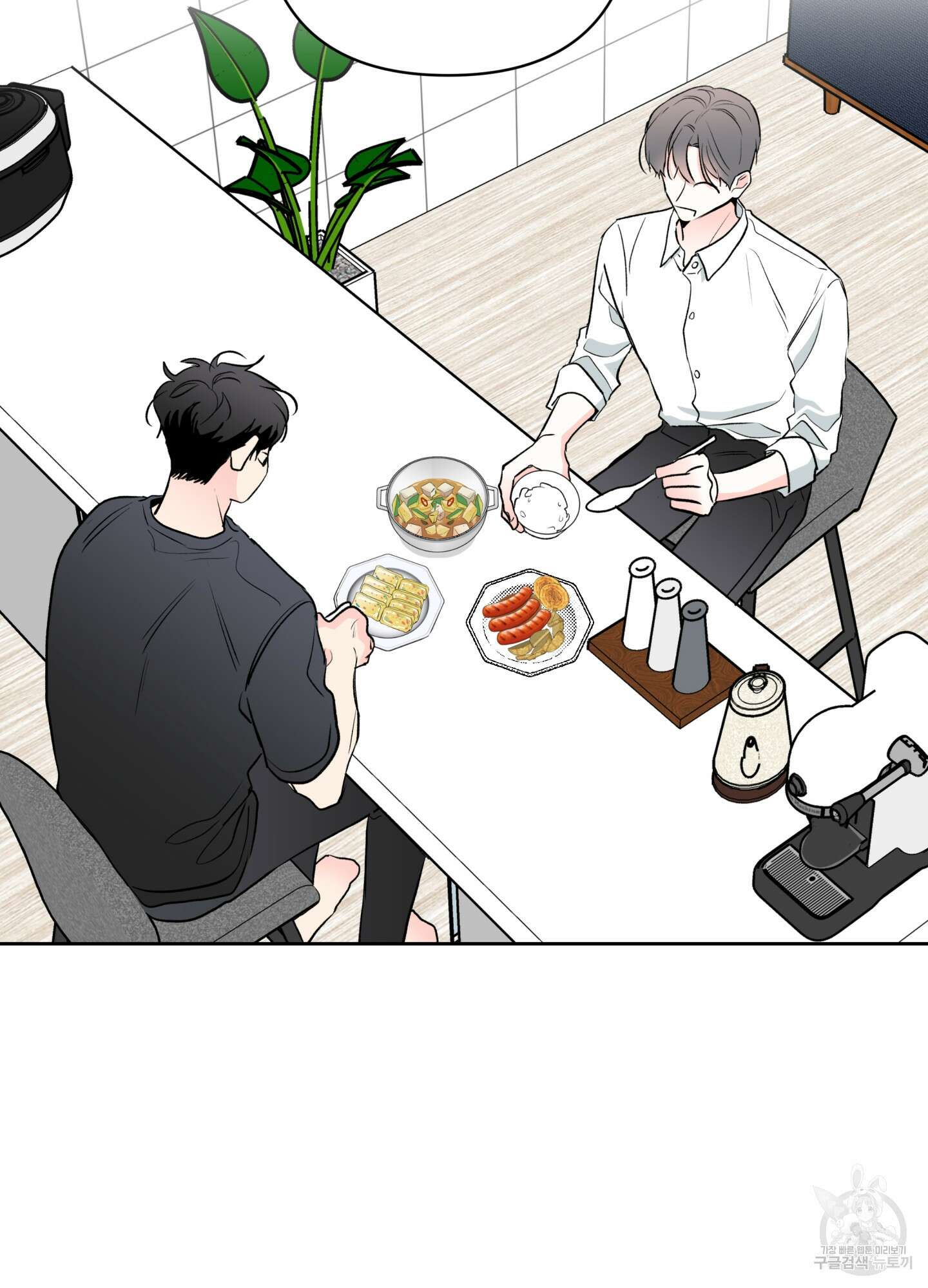 연하공 수난기 시즌2 39화 66