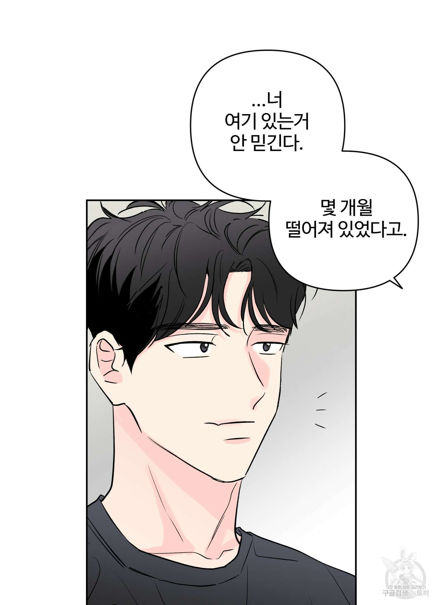 연하공 수난기 시즌2 39화 67